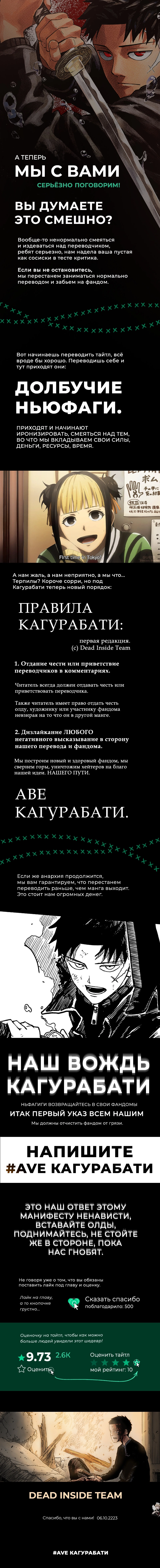 Read Jujutsu Kaisen RU Manga Online