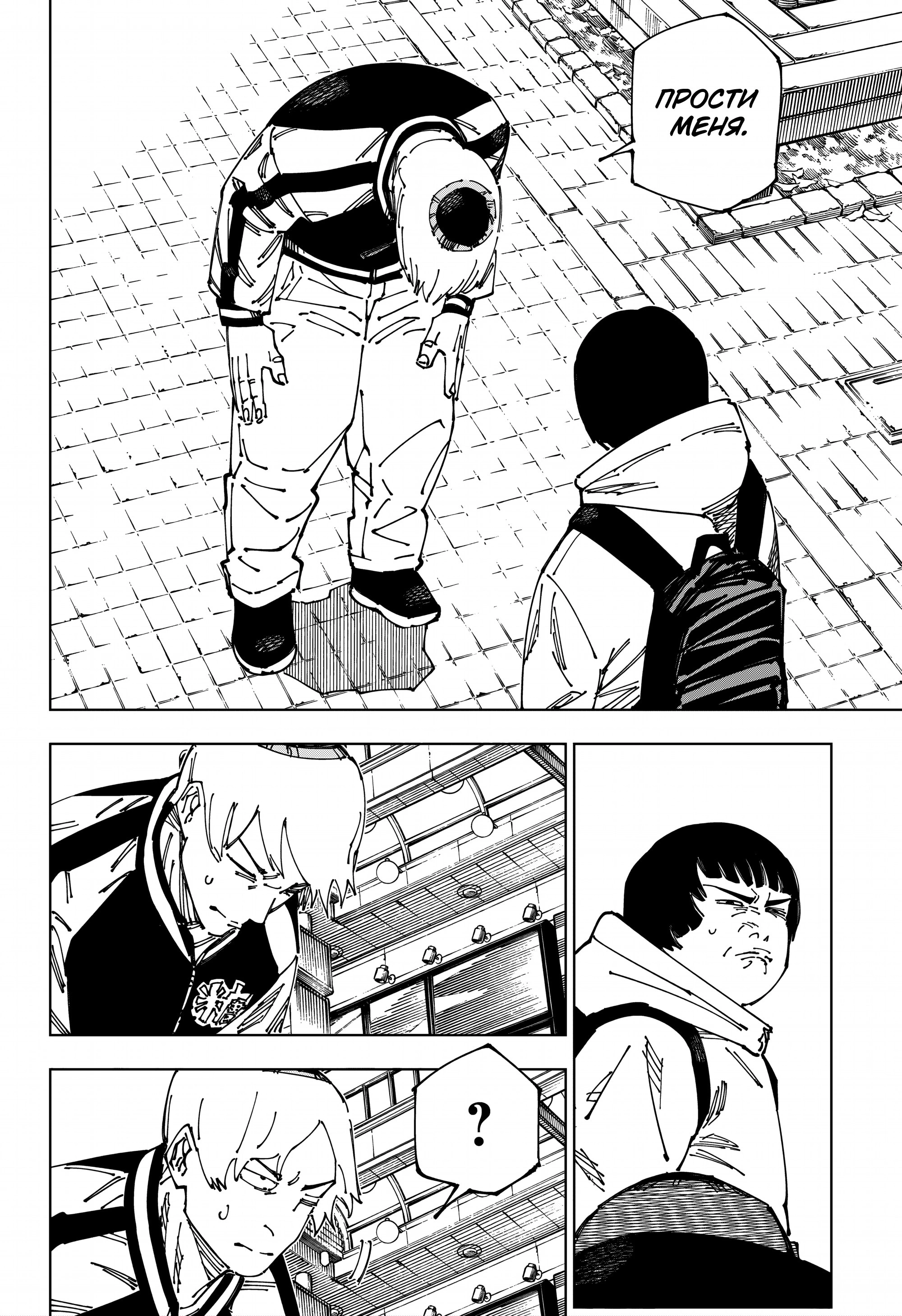 Read Jujutsu Kaisen RU Manga Online