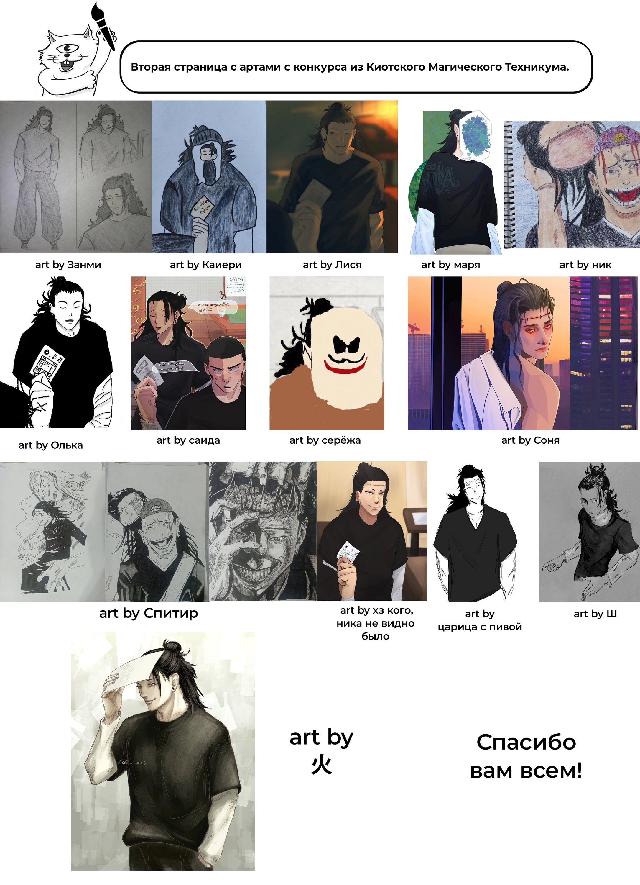 Read Jujutsu Kaisen RU Manga Online