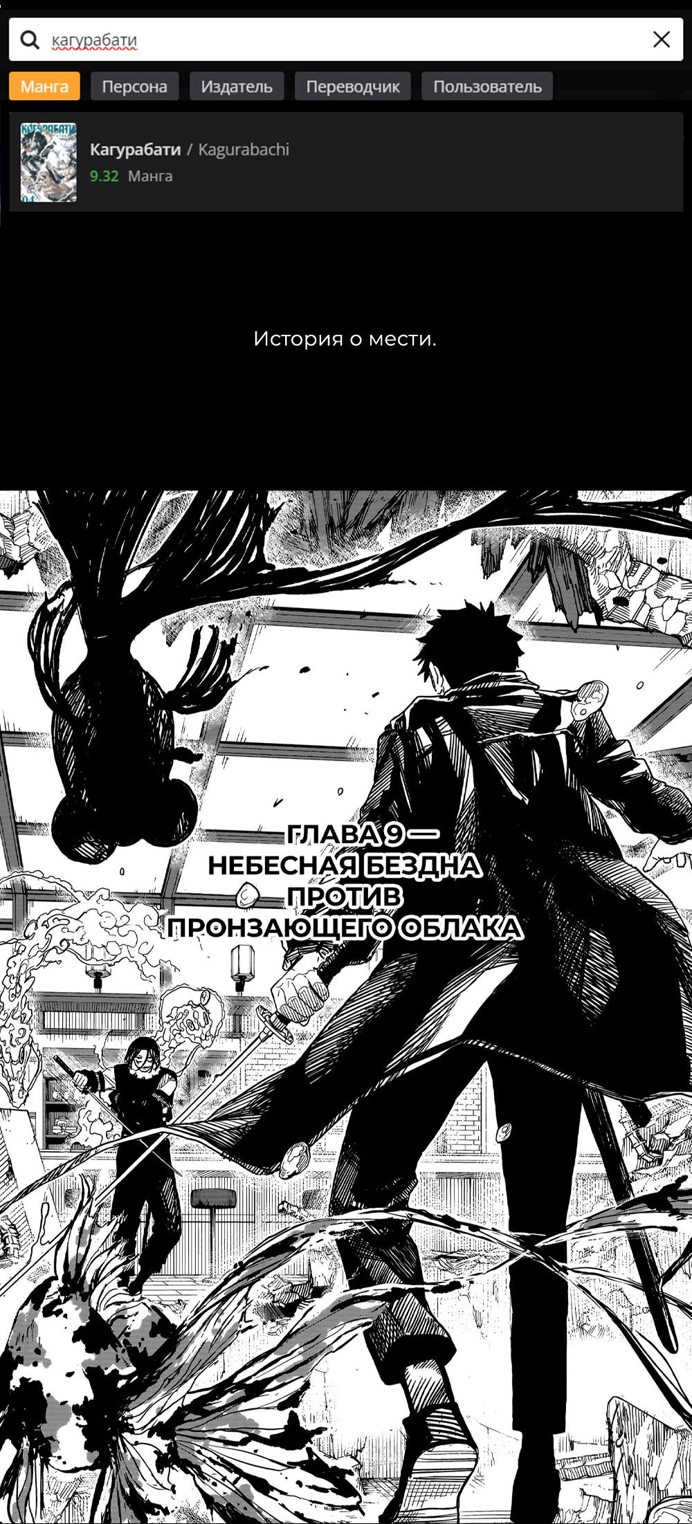 Read Jujutsu Kaisen RU Manga Online