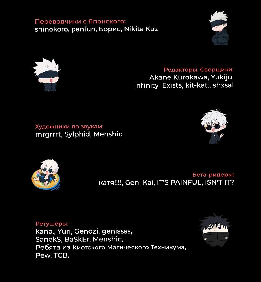 Read Jujutsu Kaisen RU Manga Online