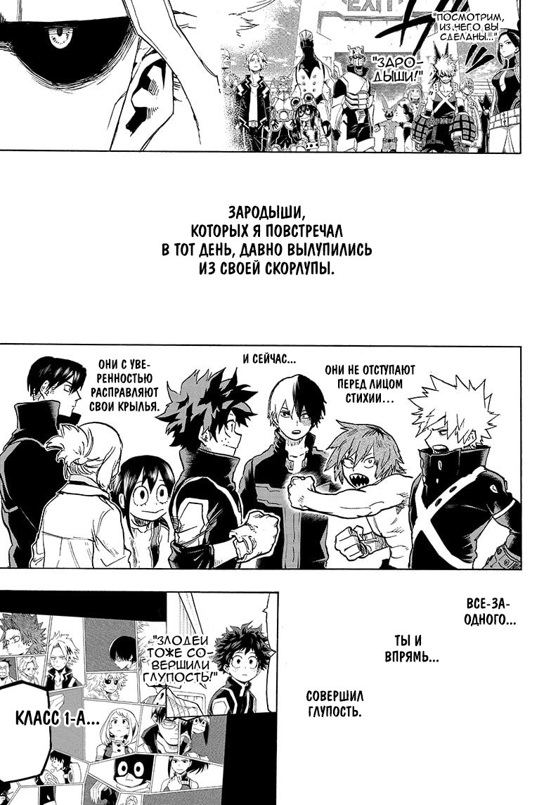 Read My Hero Academia RU Manga Online