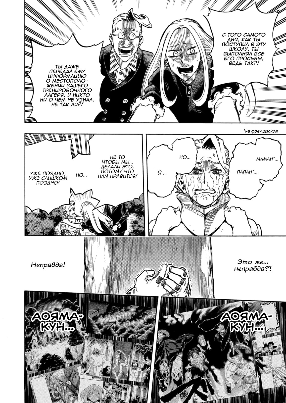 Read My Hero Academia RU Manga Online