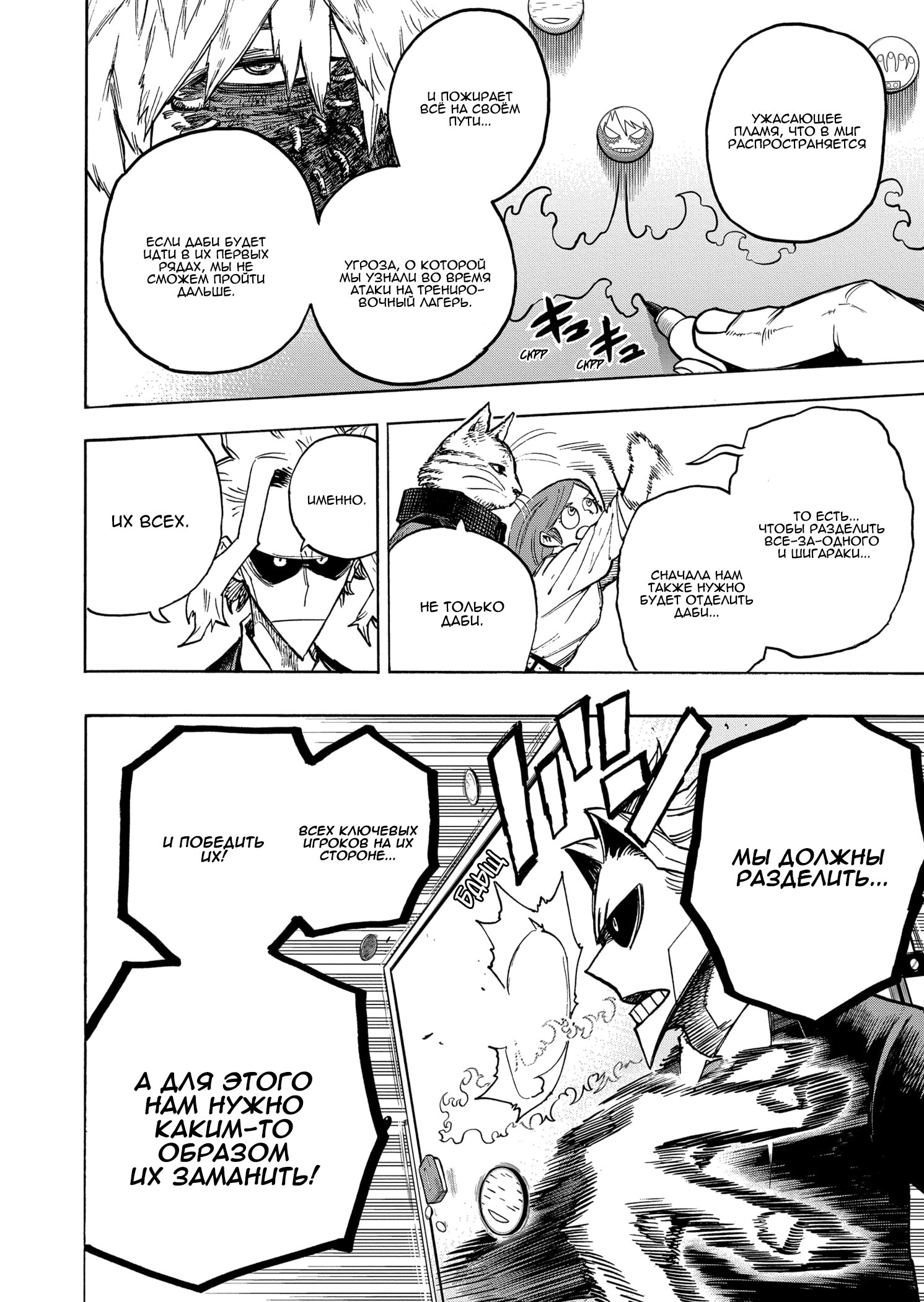 Read My Hero Academia RU Manga Online