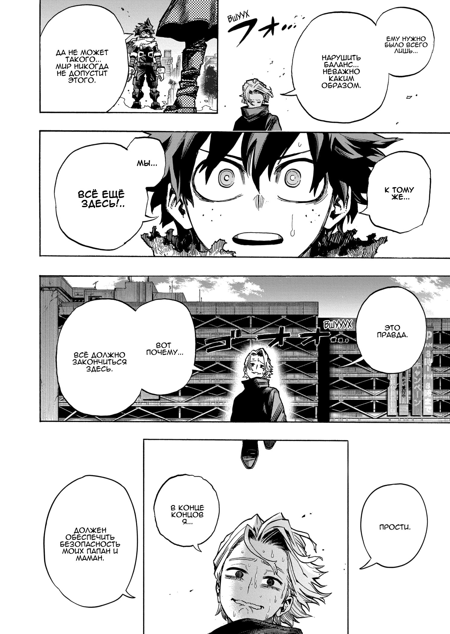Read My Hero Academia RU Manga Online