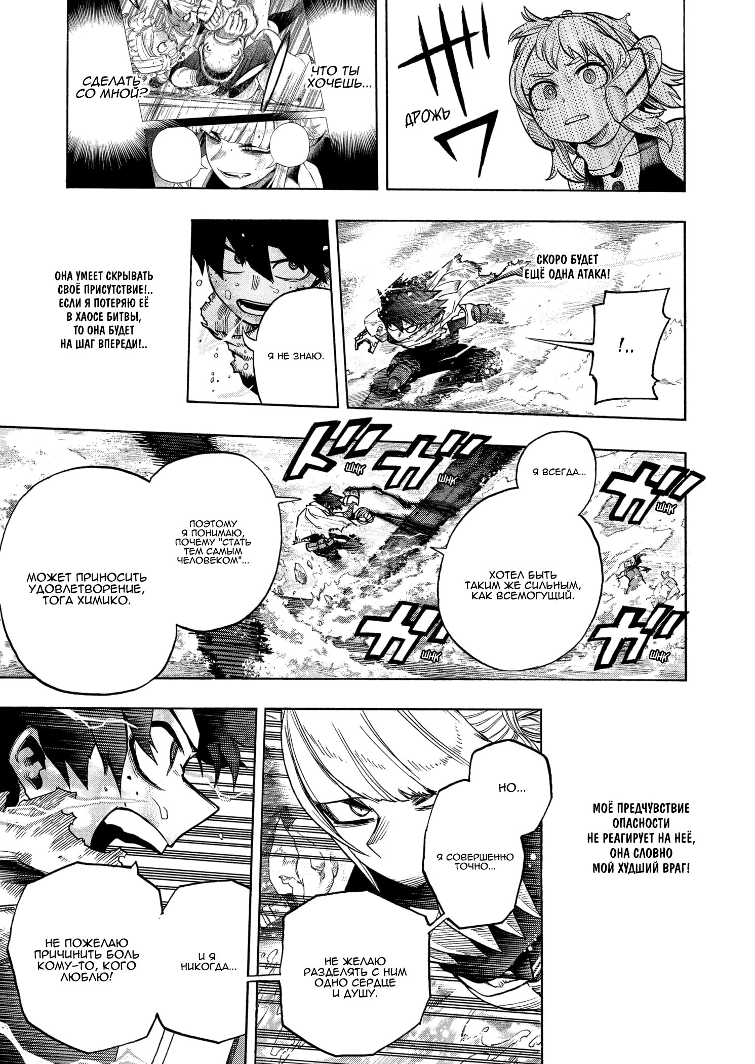 Read My Hero Academia RU Manga Online