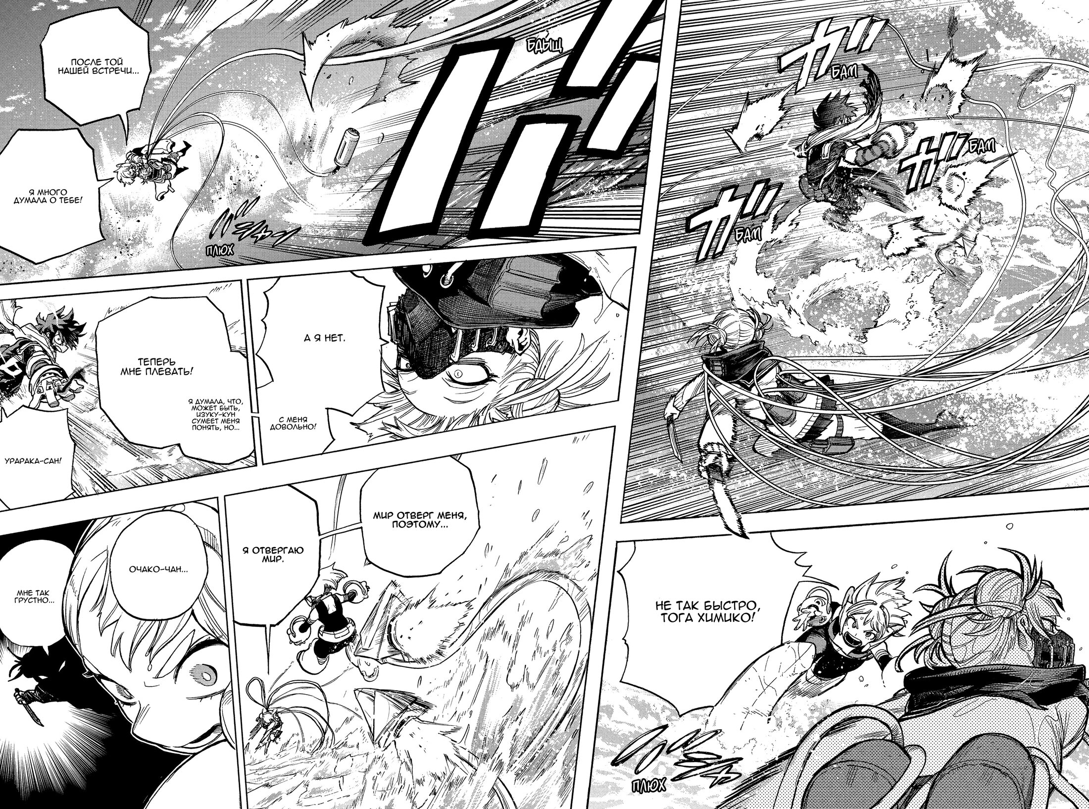Read My Hero Academia RU Manga Online