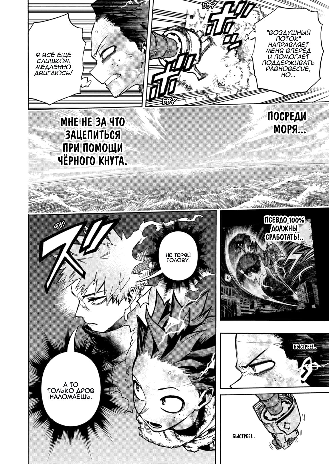 Read My Hero Academia RU Manga Online