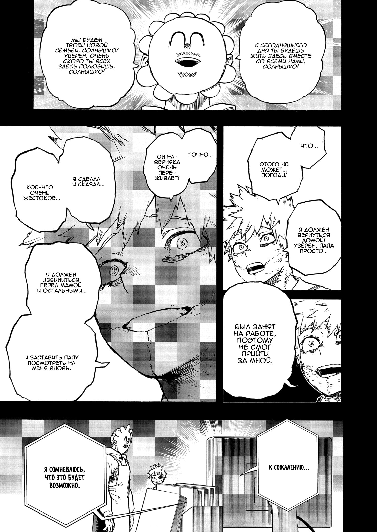 Read My Hero Academia RU Manga Online