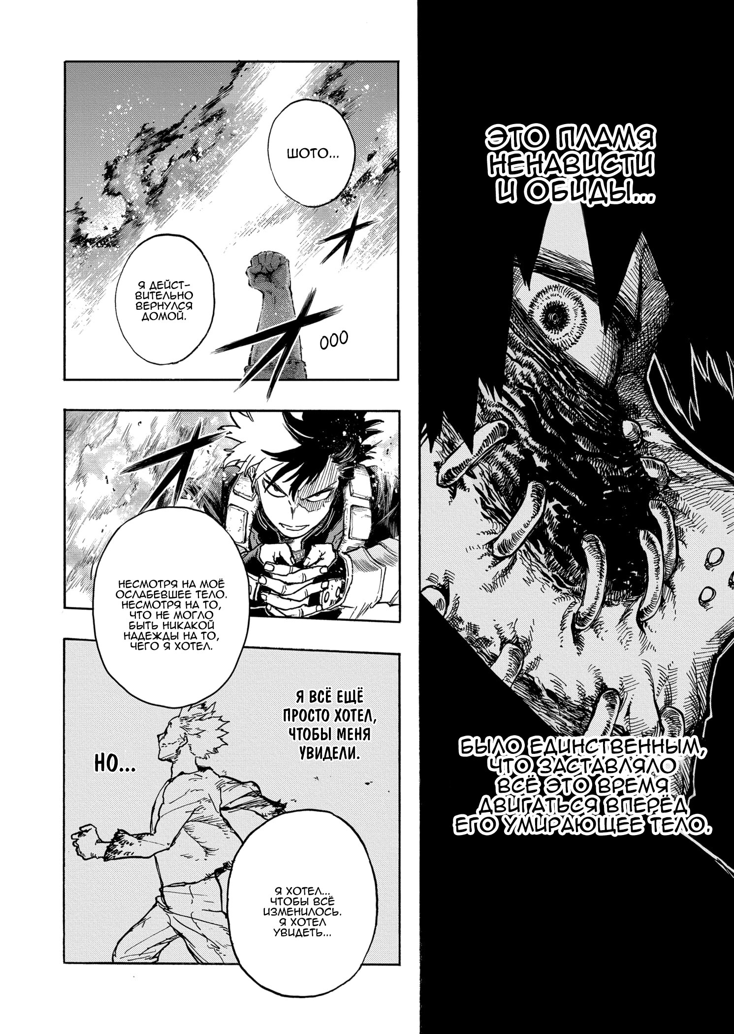 Read My Hero Academia RU Manga Online