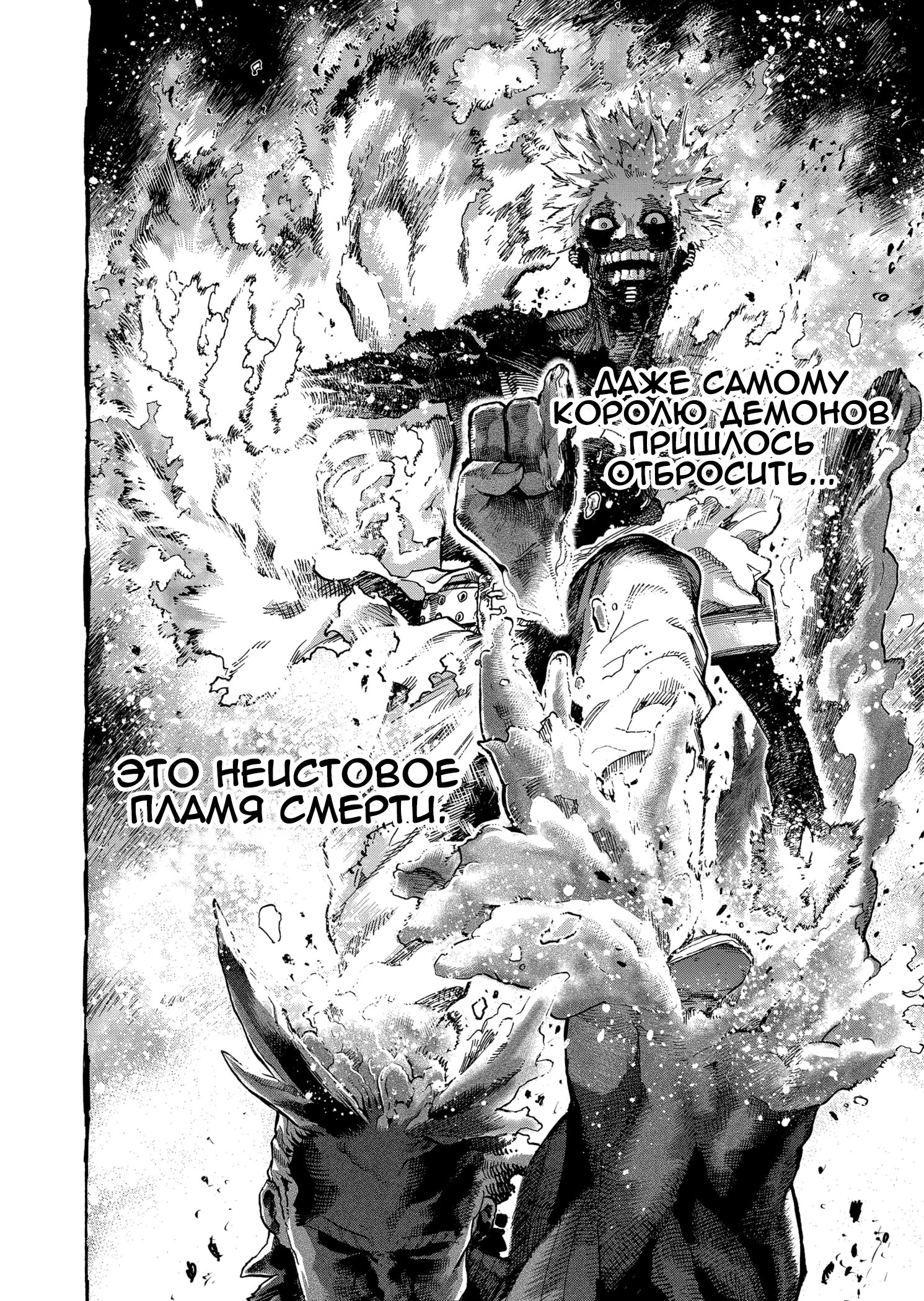 Read My Hero Academia RU Manga Online