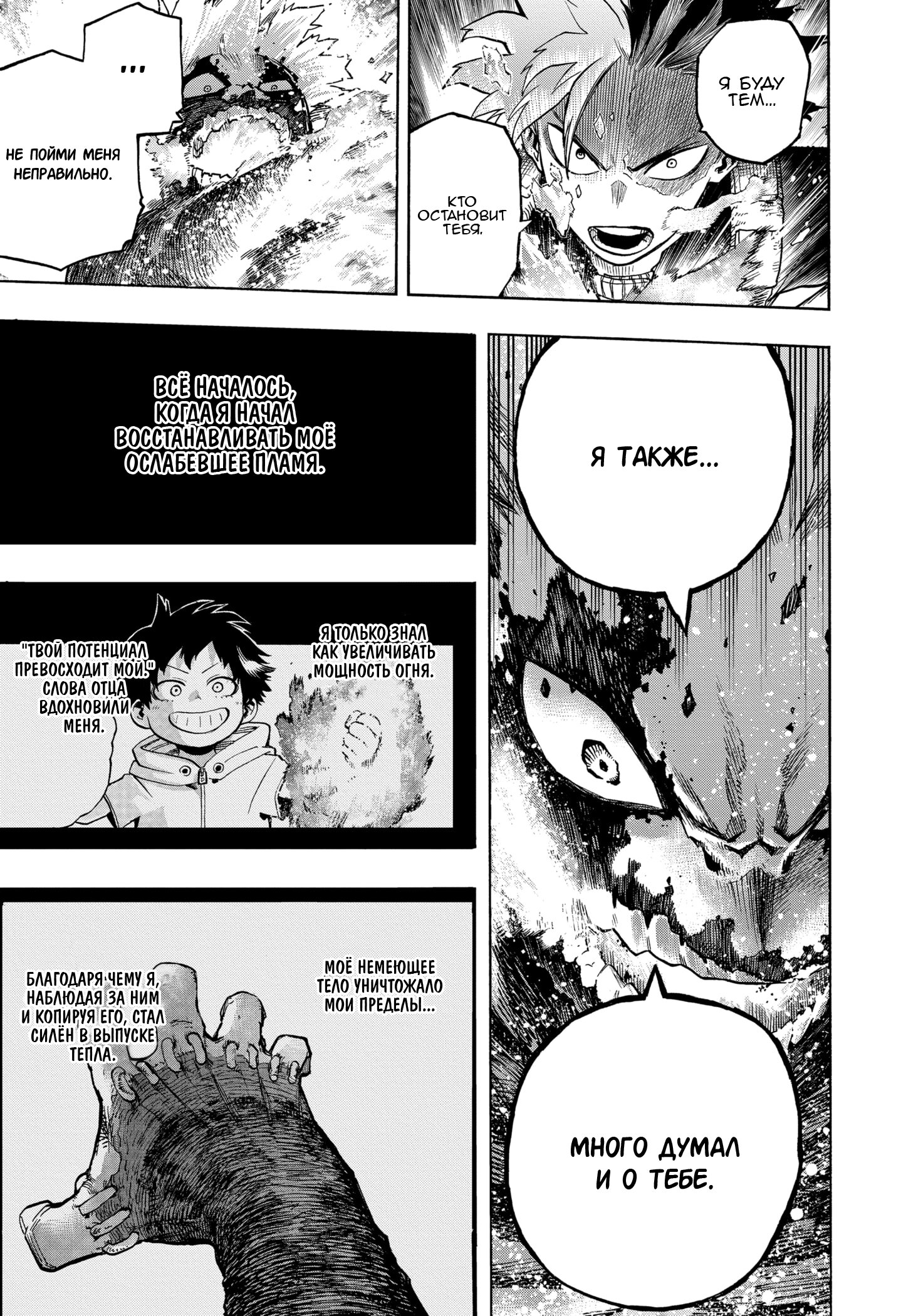 Read My Hero Academia RU Manga Online