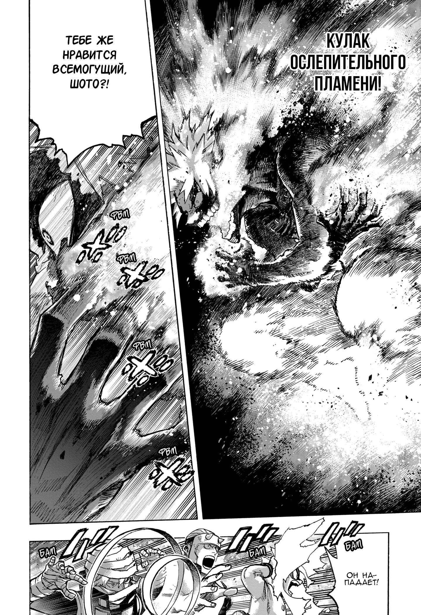 Read My Hero Academia RU Manga Online