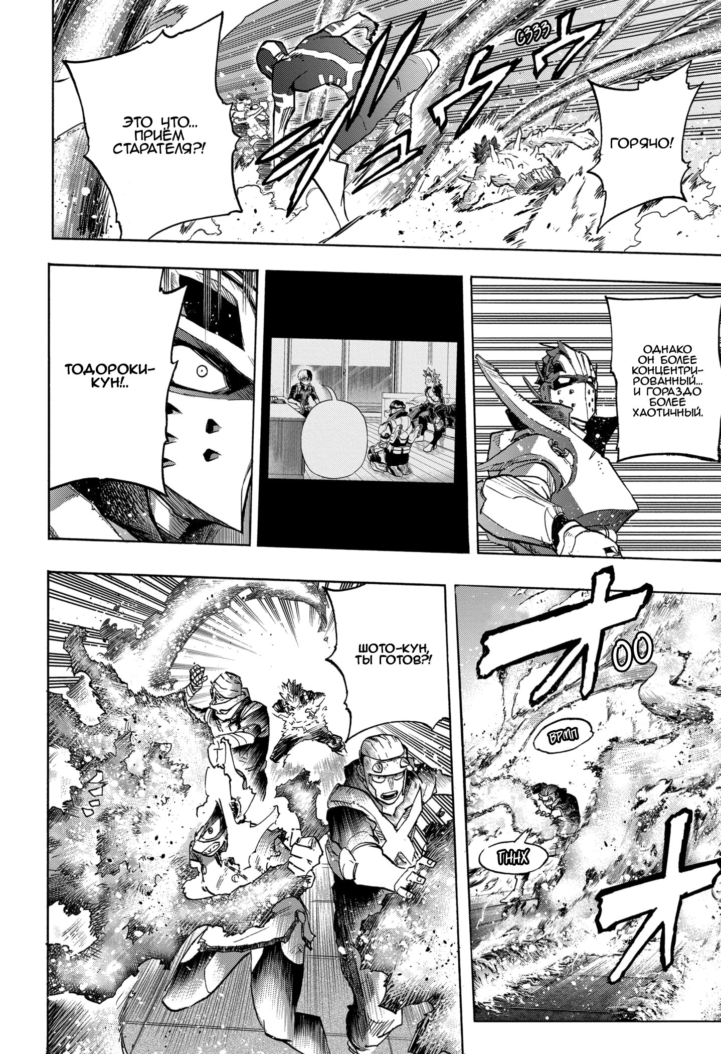 Read My Hero Academia RU Manga Online