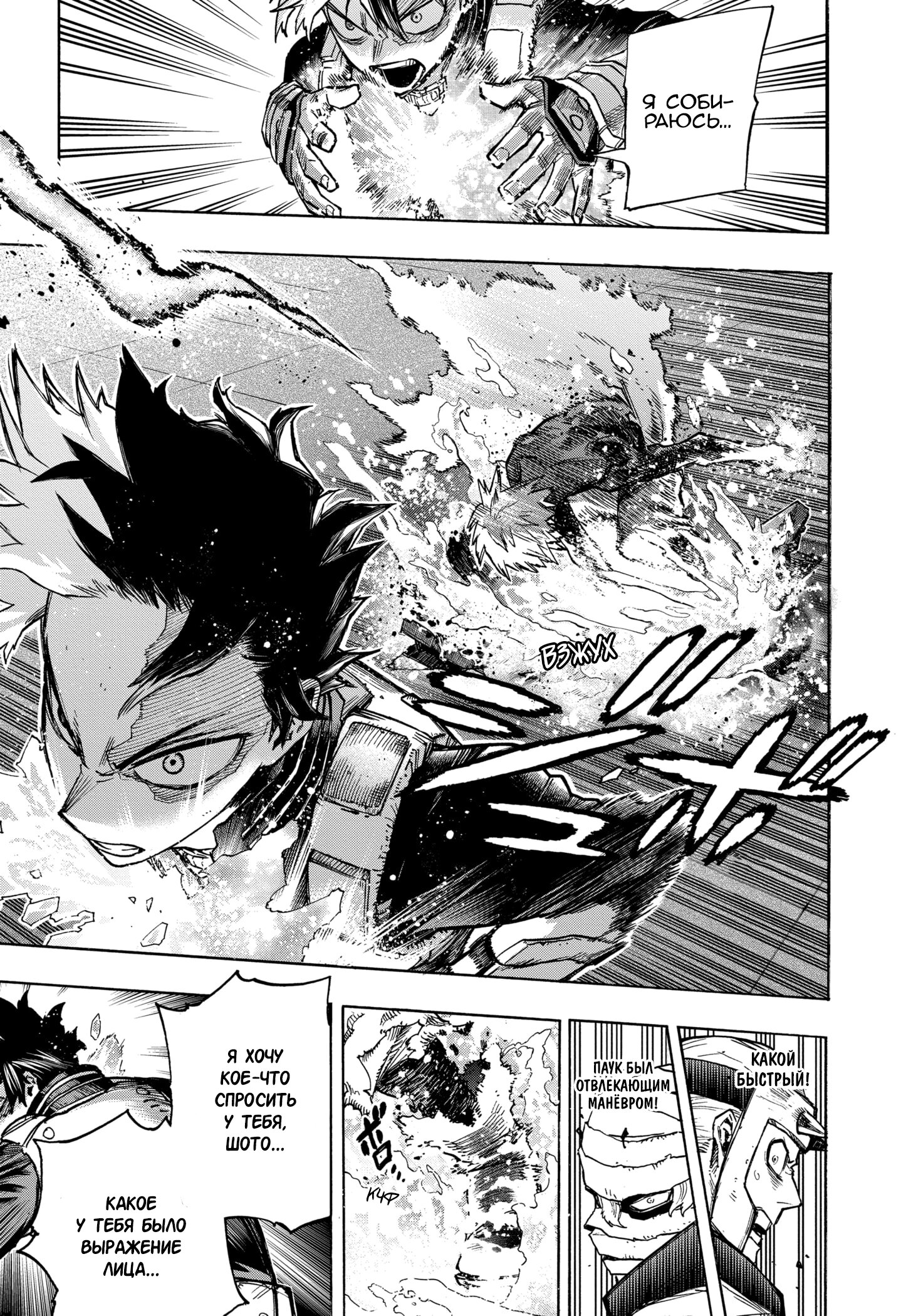 Read My Hero Academia RU Manga Online