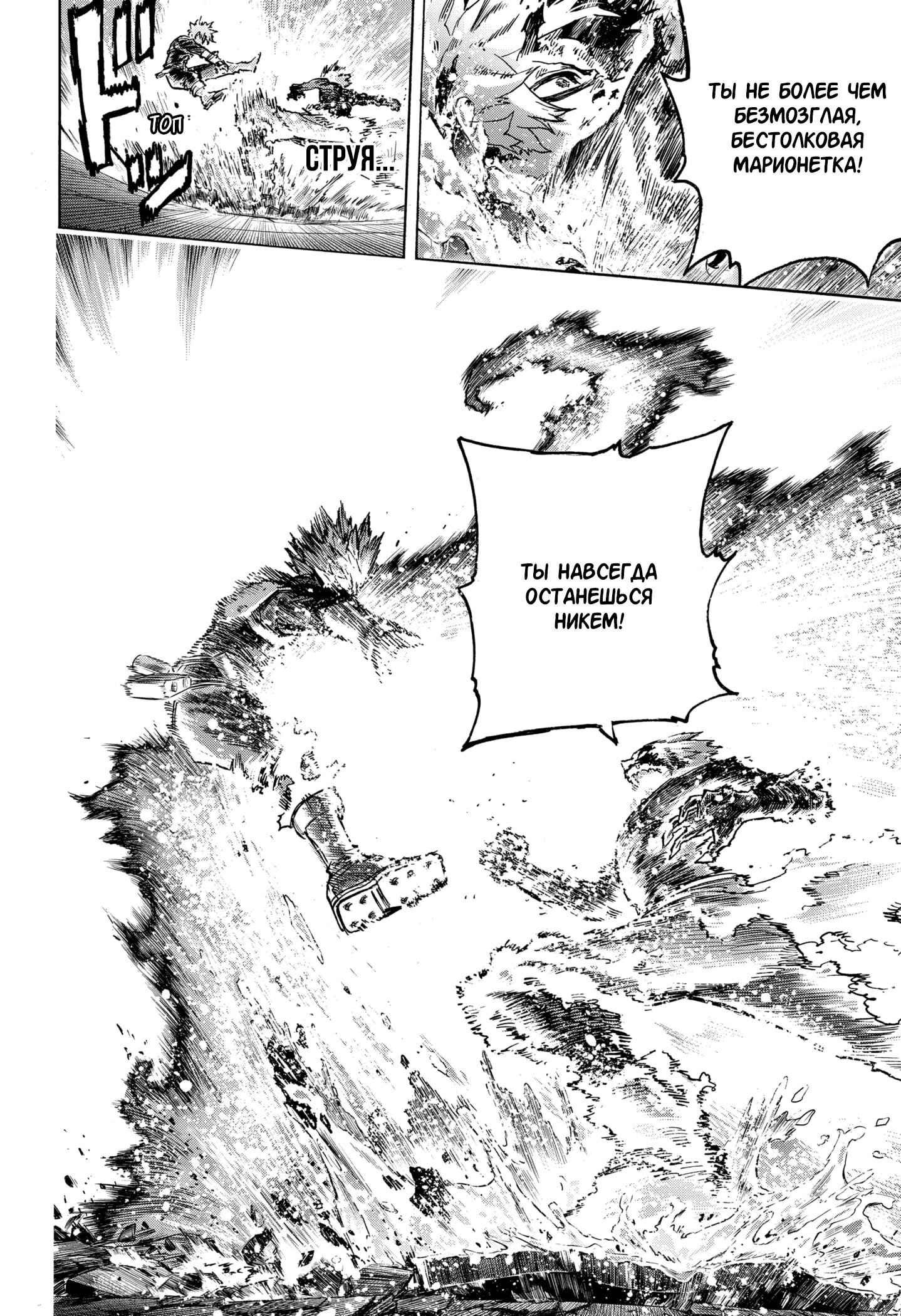 Read My Hero Academia RU Manga Online