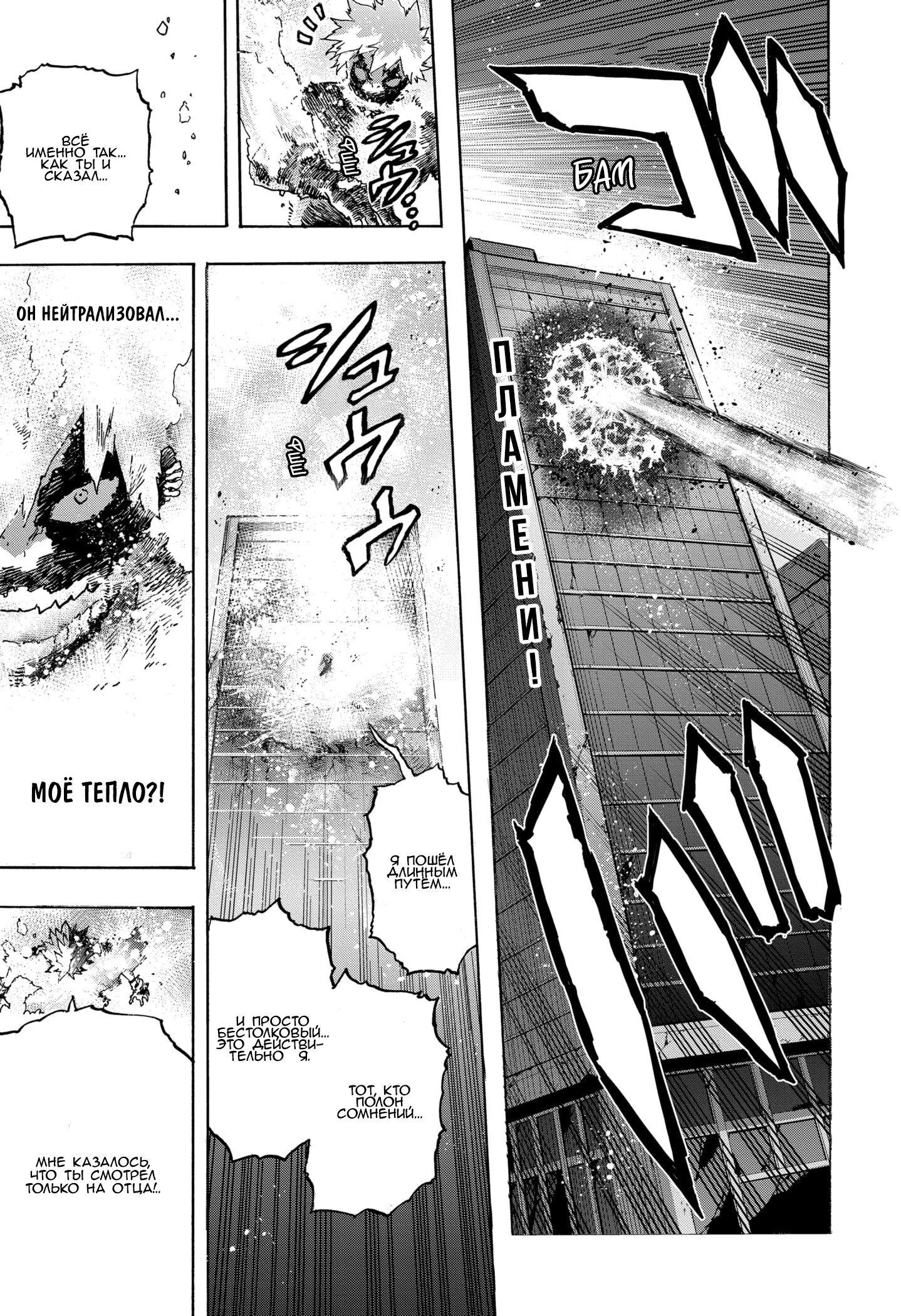 Read My Hero Academia RU Manga Online