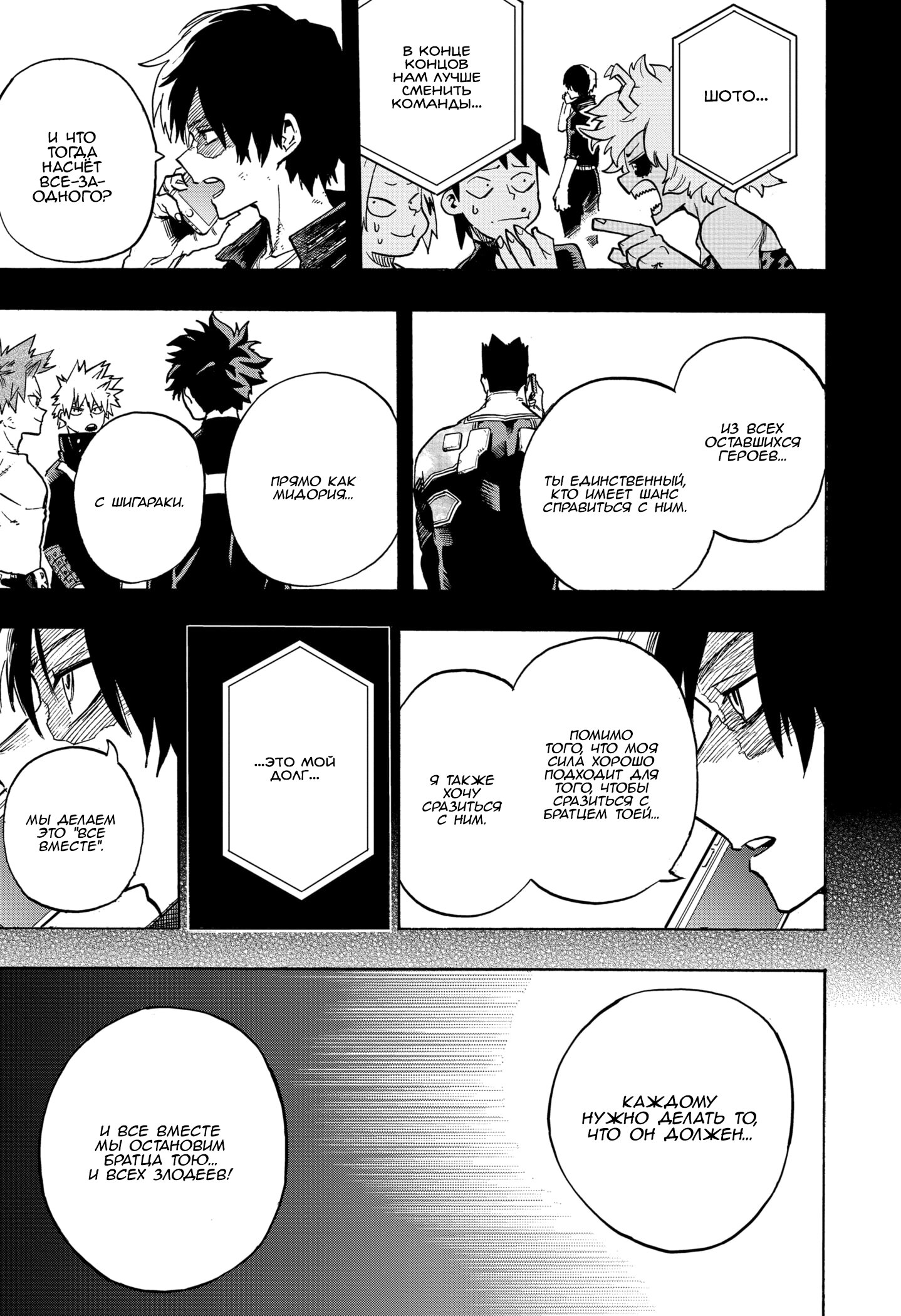 Read My Hero Academia RU Manga Online