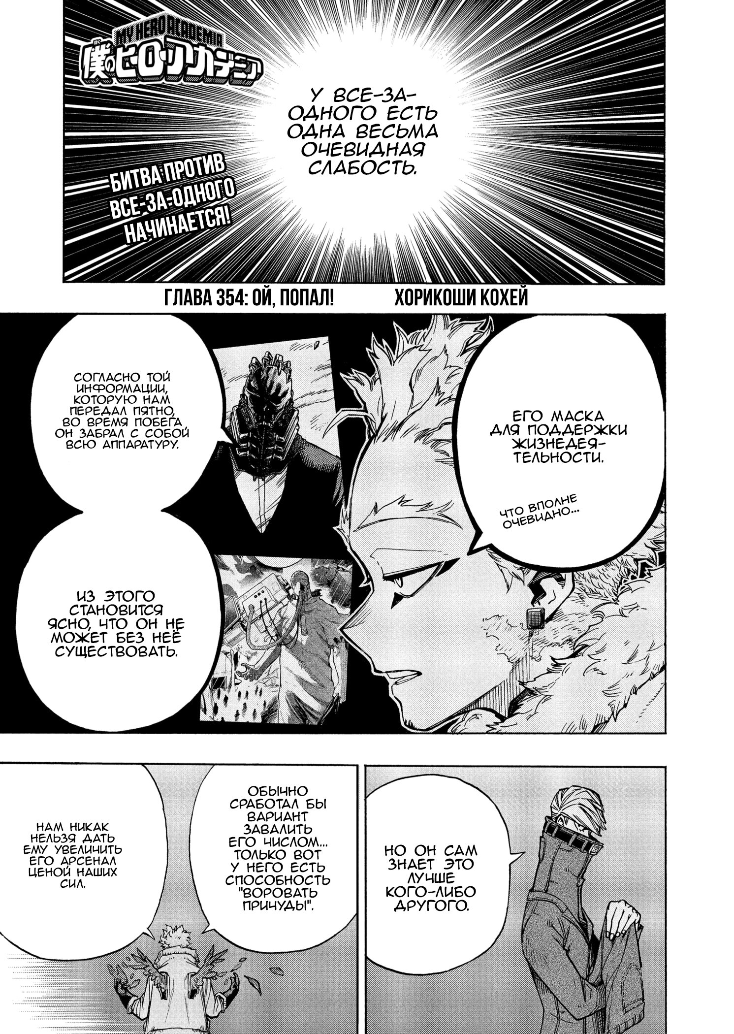 Read My Hero Academia RU Manga Online