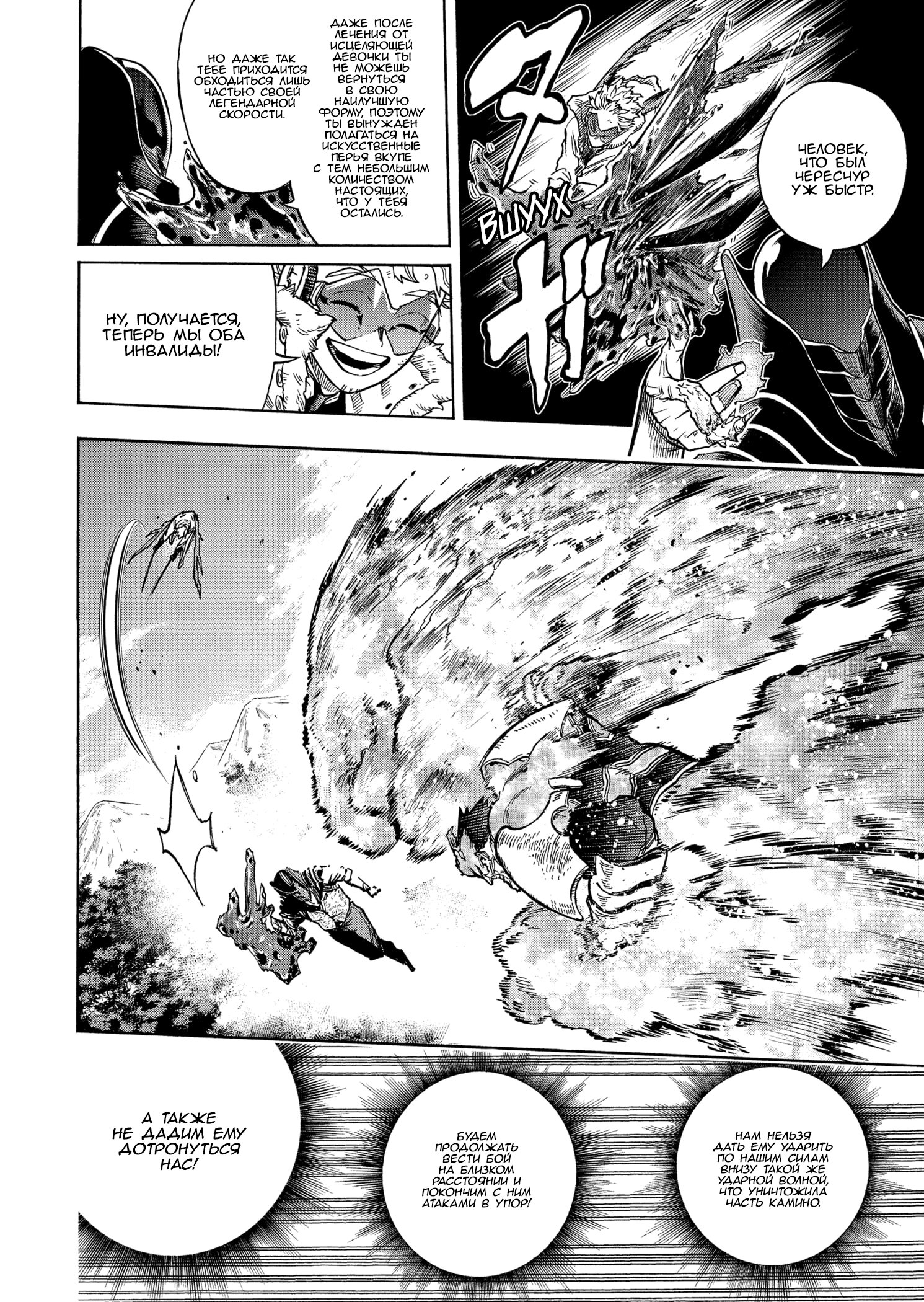 Read My Hero Academia RU Manga Online