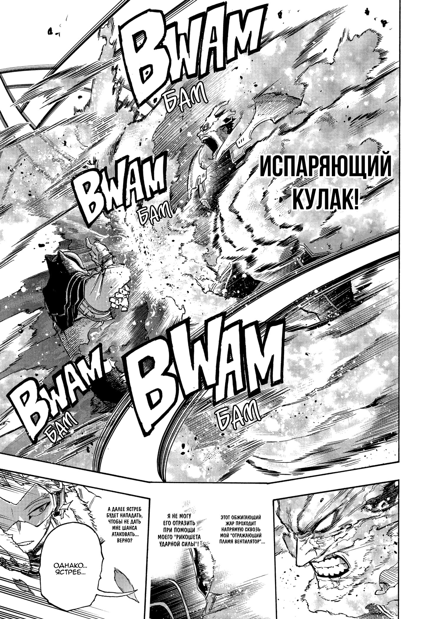 Read My Hero Academia RU Manga Online