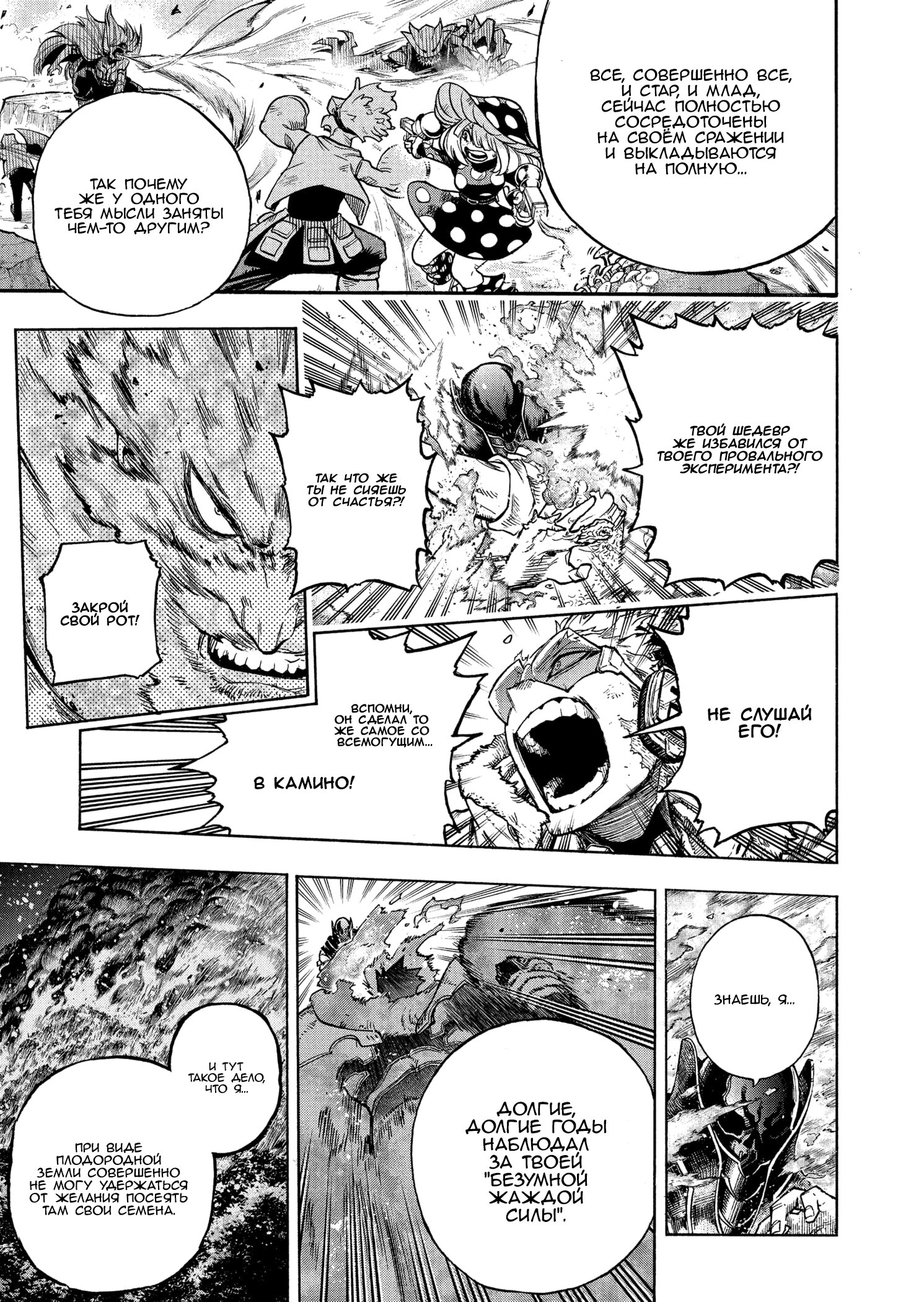 Read My Hero Academia RU Manga Online