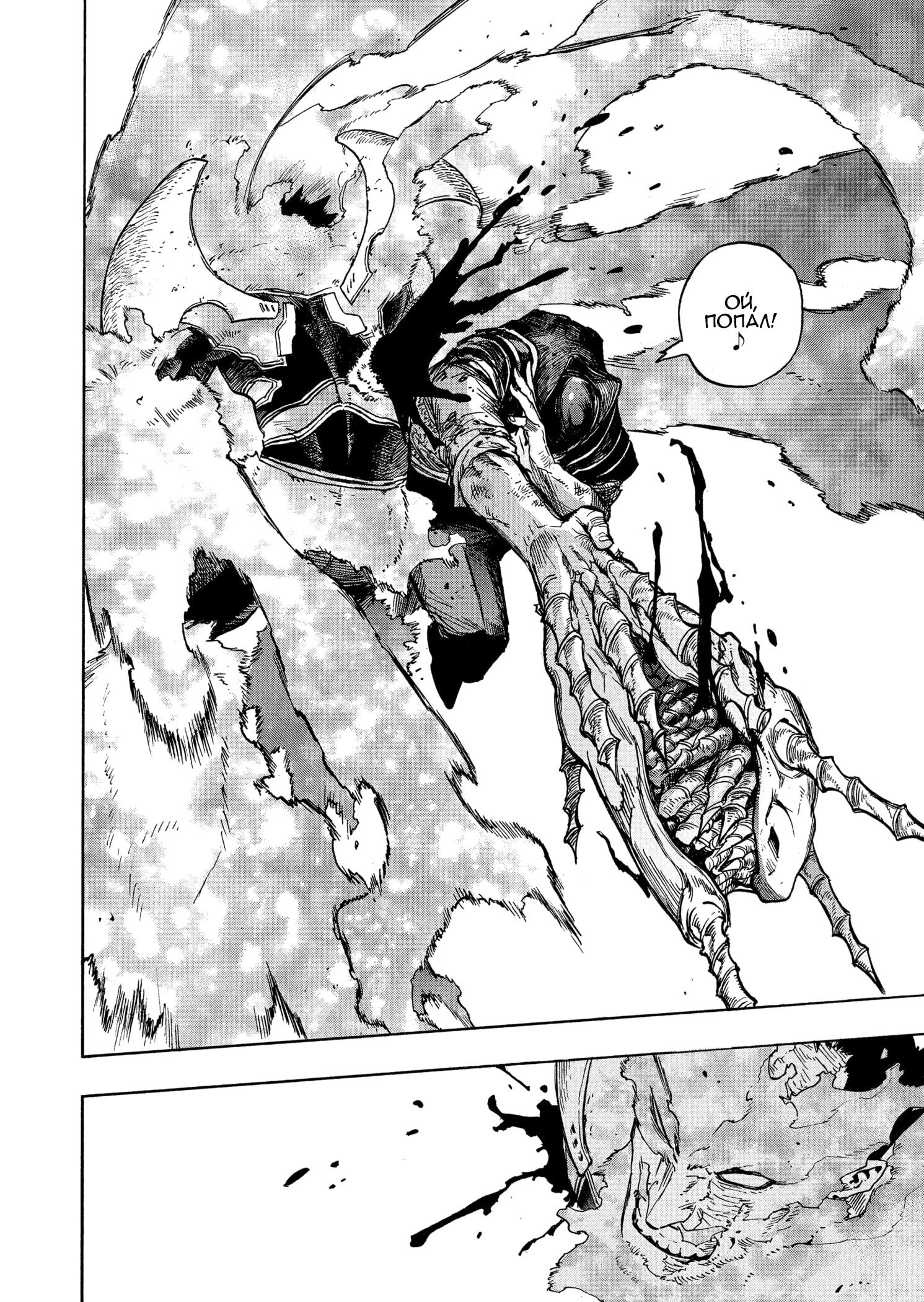 Read My Hero Academia RU Manga Online