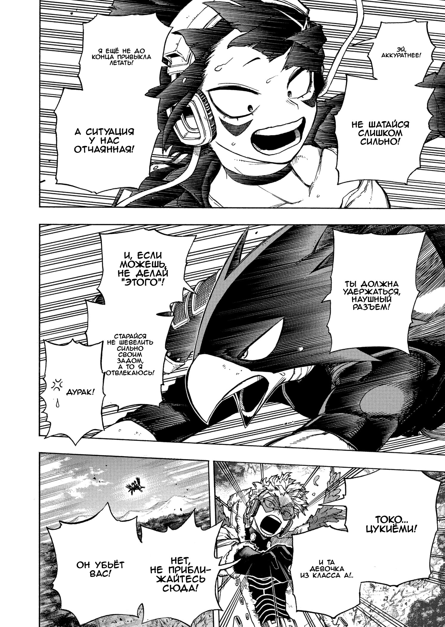 Read My Hero Academia RU Manga Online