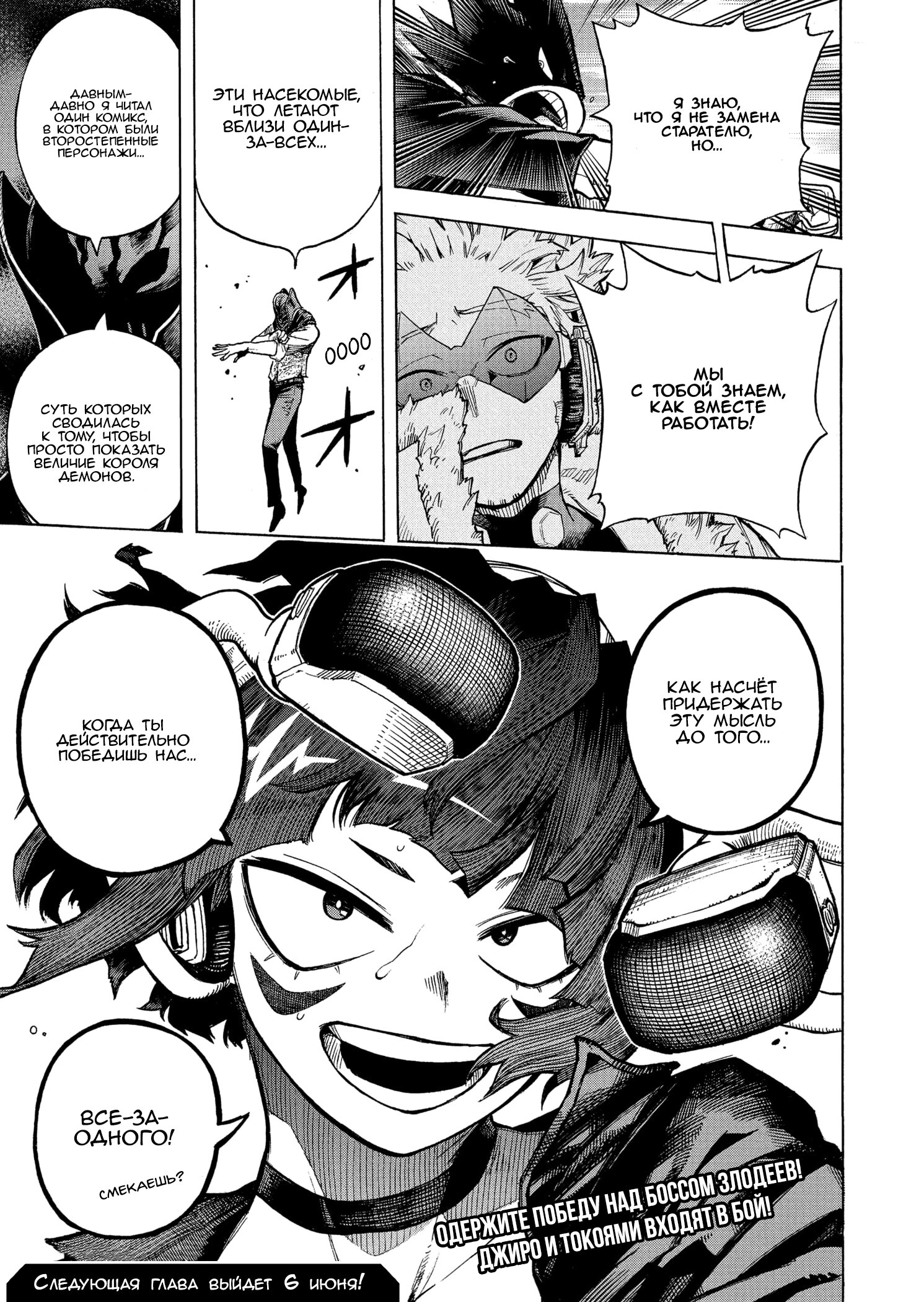 Read My Hero Academia RU Manga Online
