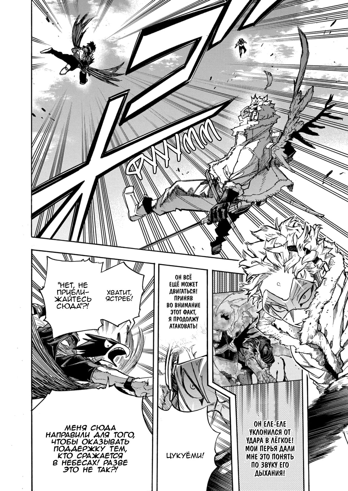 Read My Hero Academia RU Manga Online