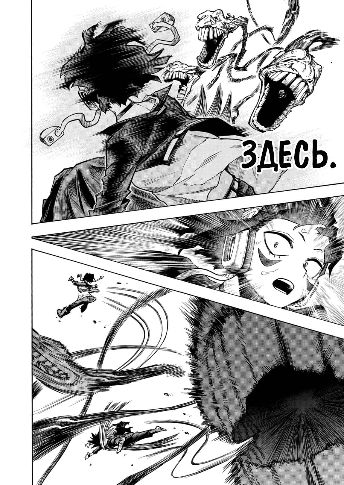 Read My Hero Academia RU Manga Online