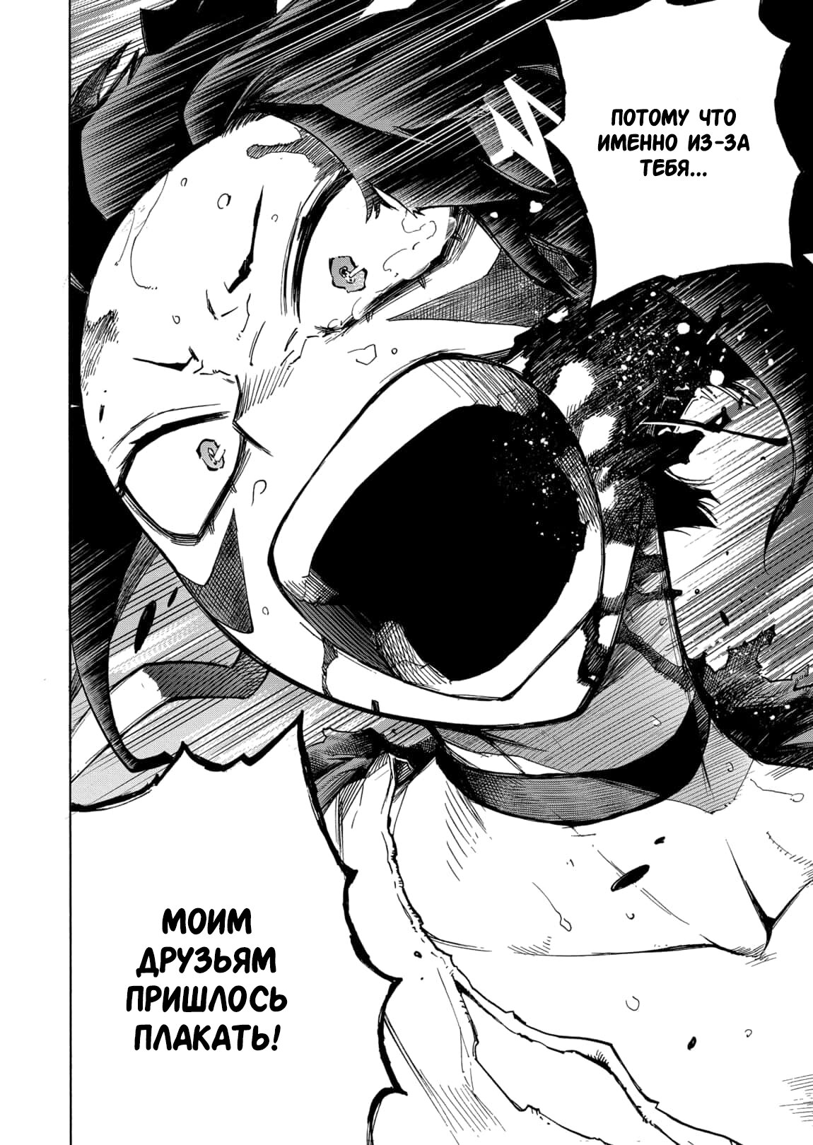 Read My Hero Academia RU Manga Online