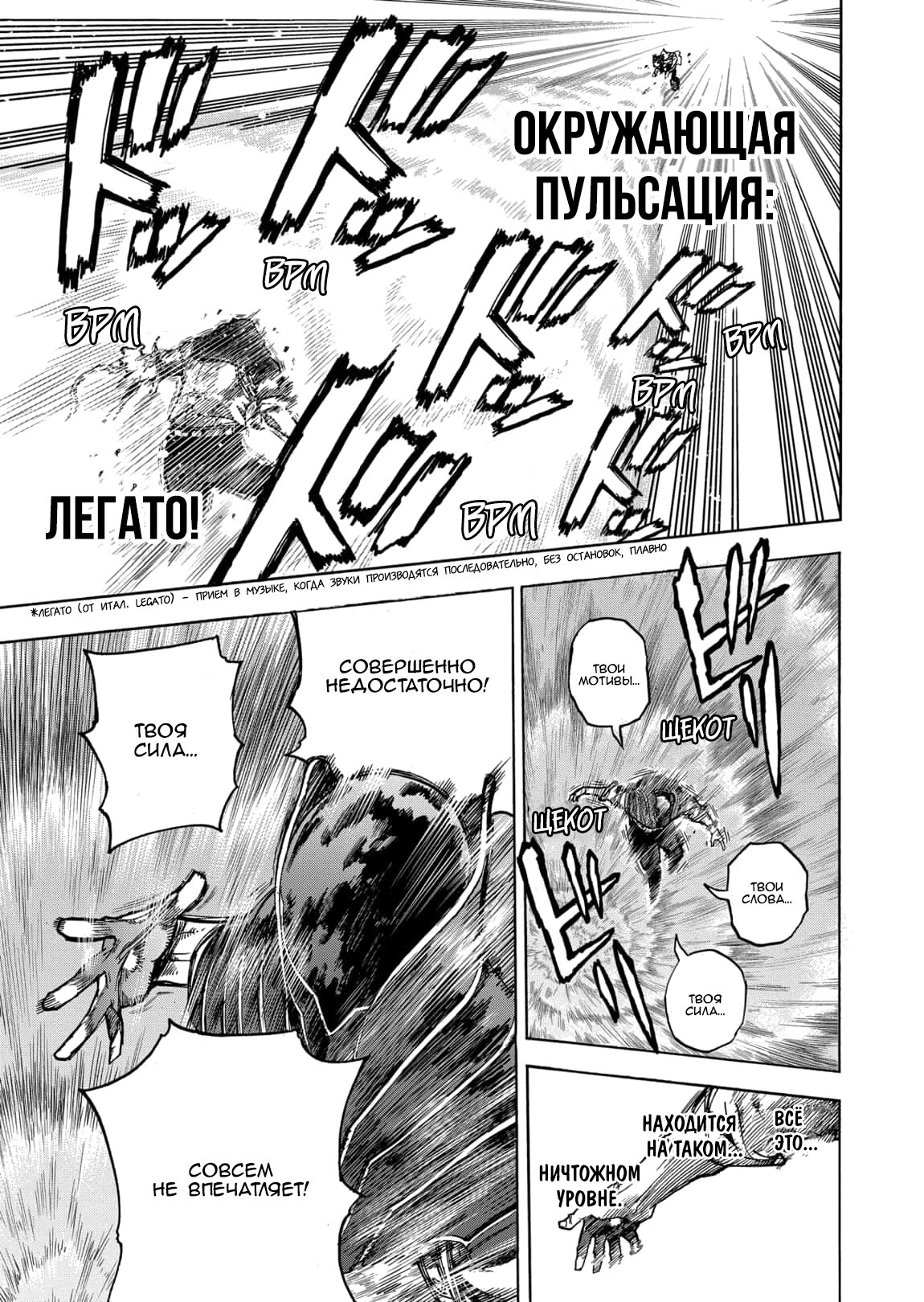 Read My Hero Academia RU Manga Online