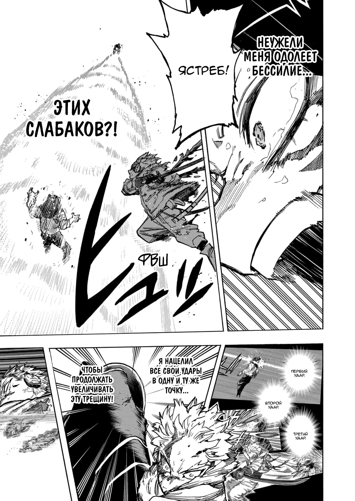 Read My Hero Academia RU Manga Online