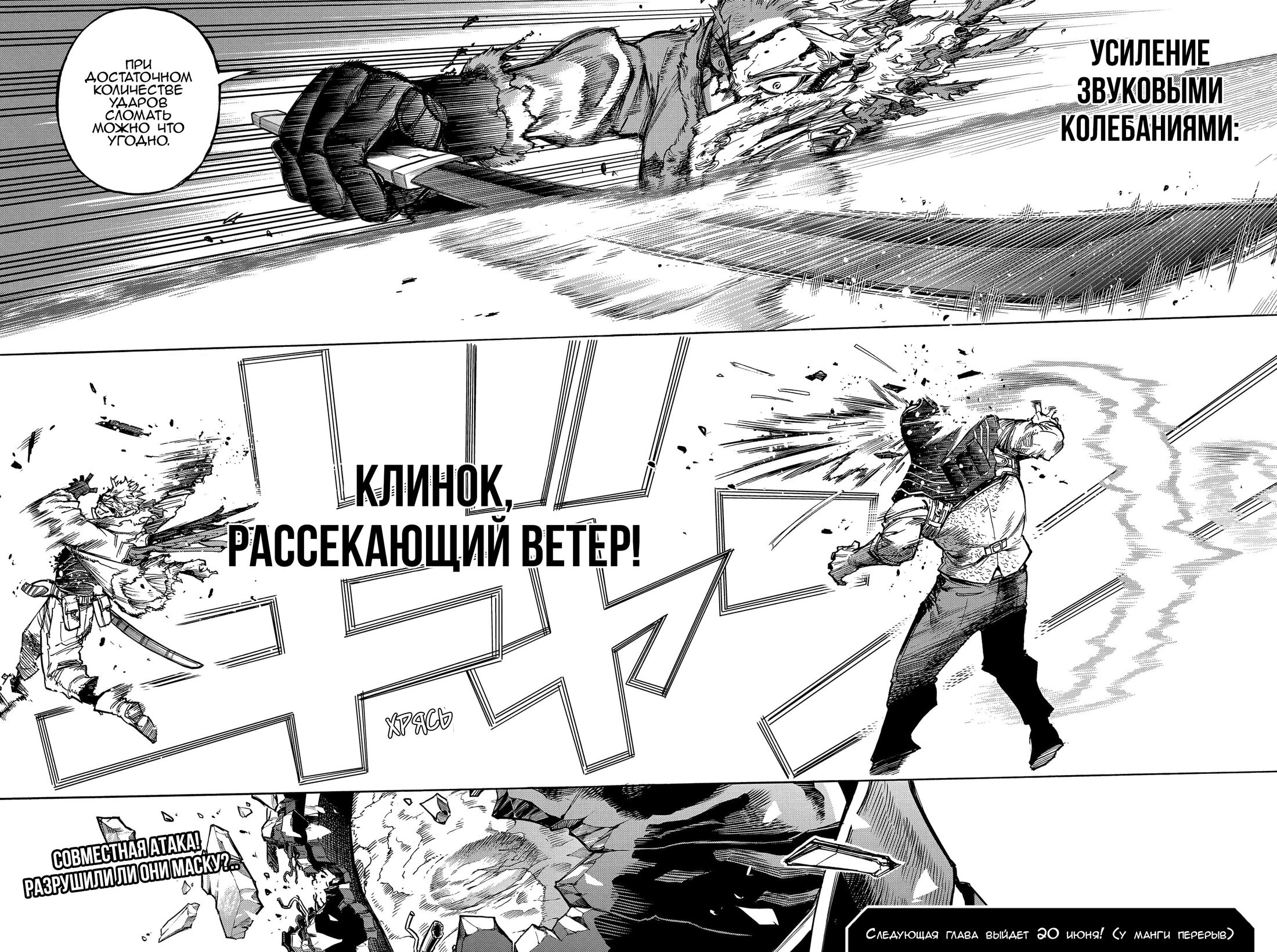 Read My Hero Academia RU Manga Online