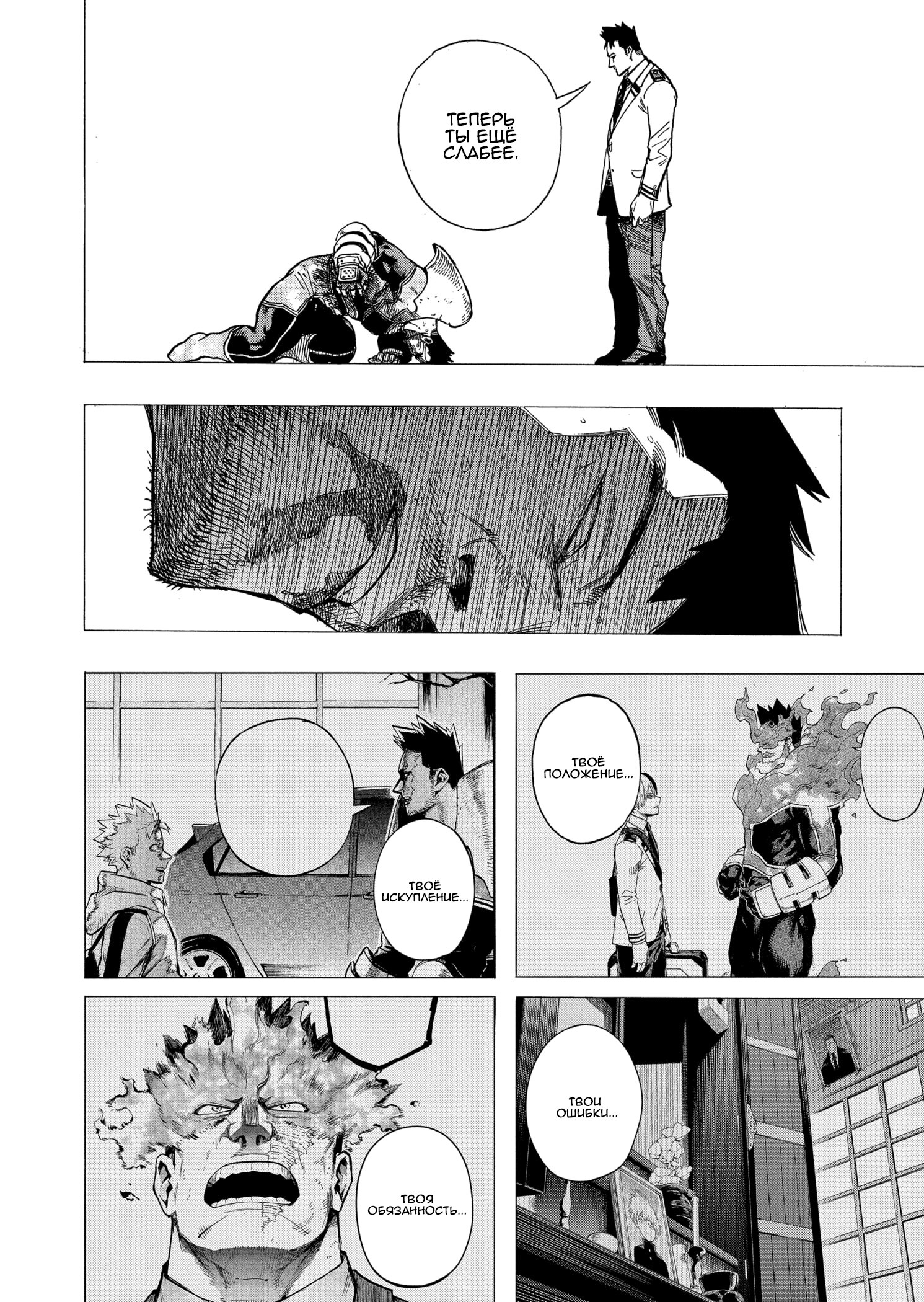 Read My Hero Academia RU Manga Online