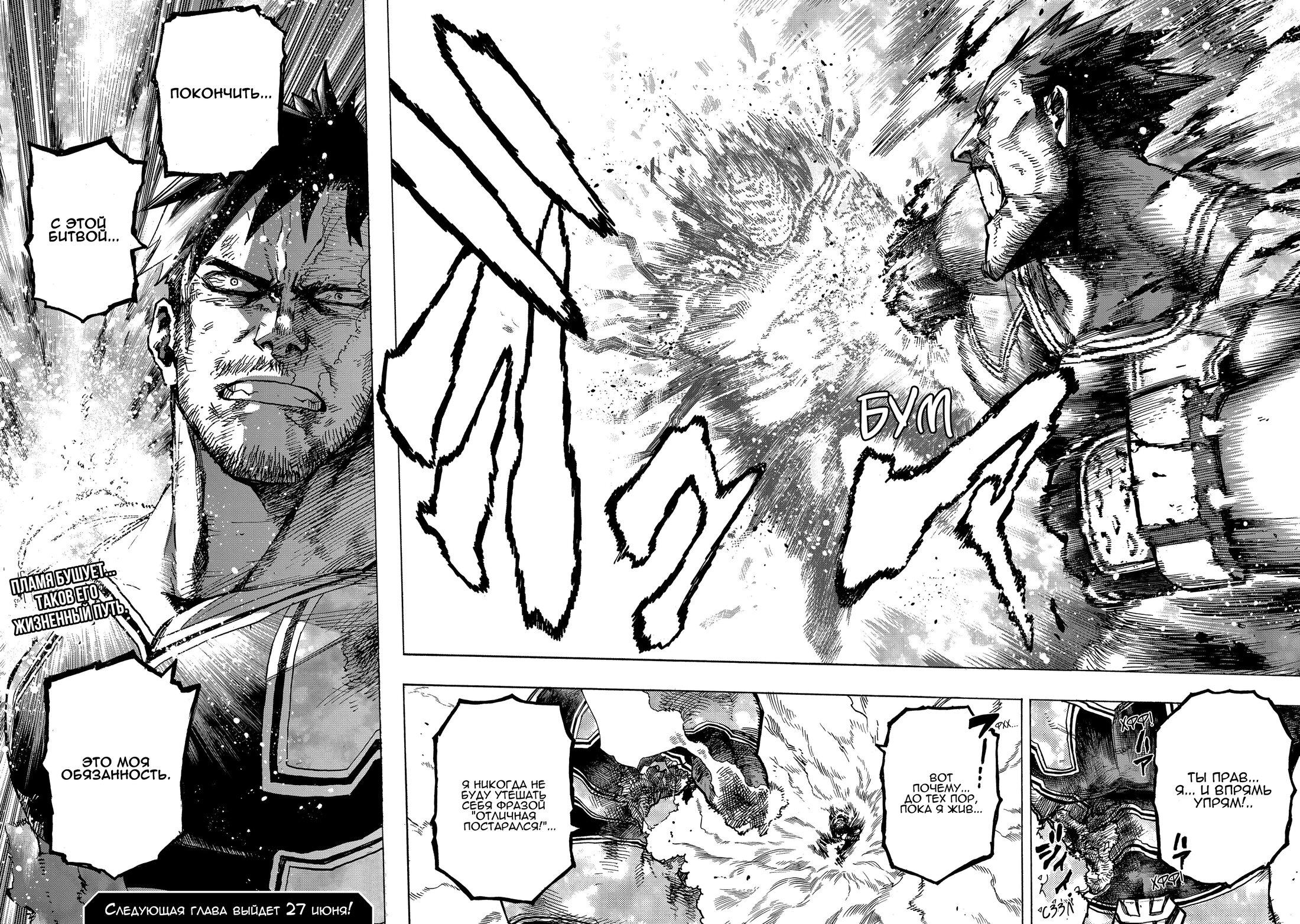 Read My Hero Academia RU Manga Online