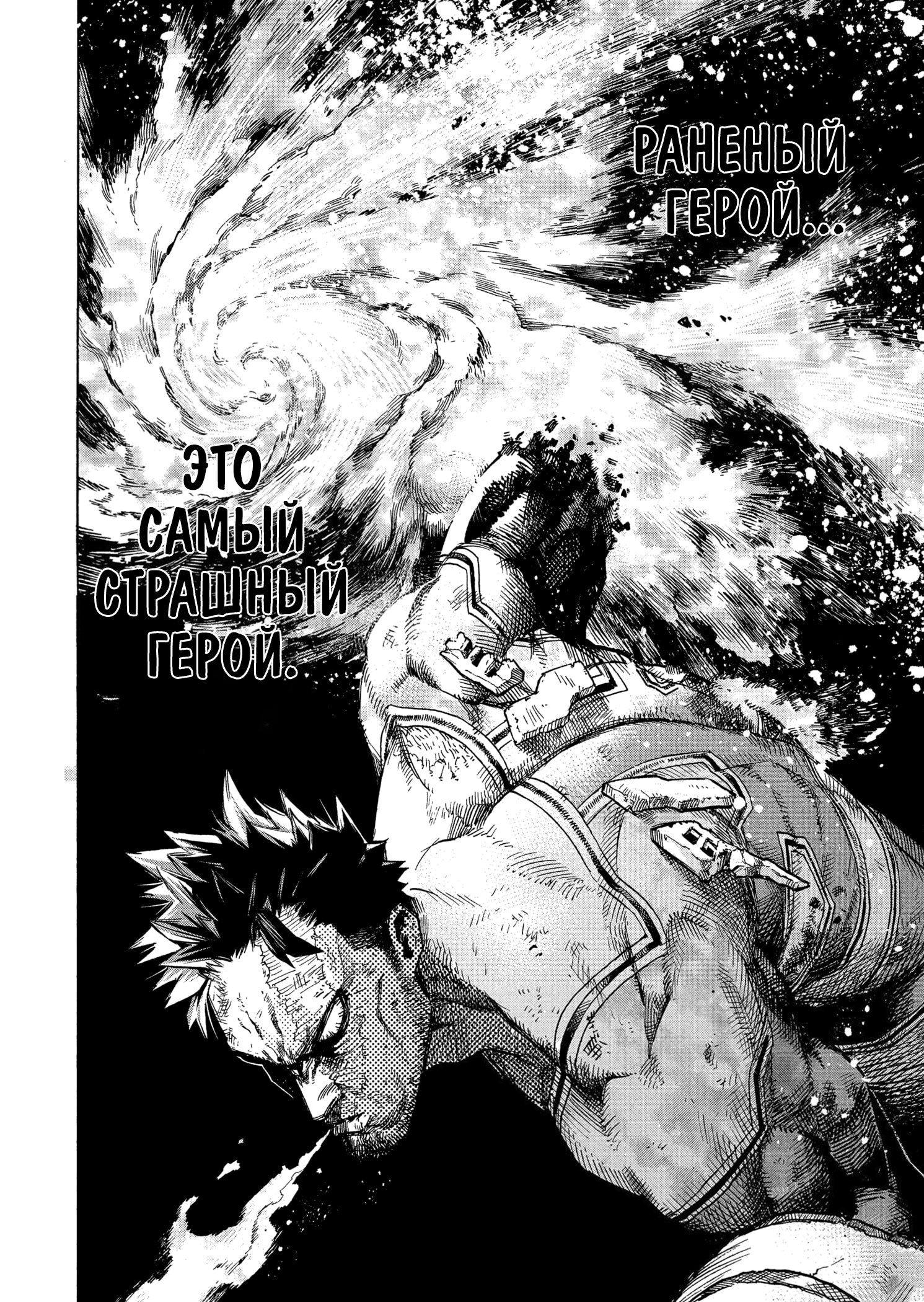 Read My Hero Academia RU Manga Online