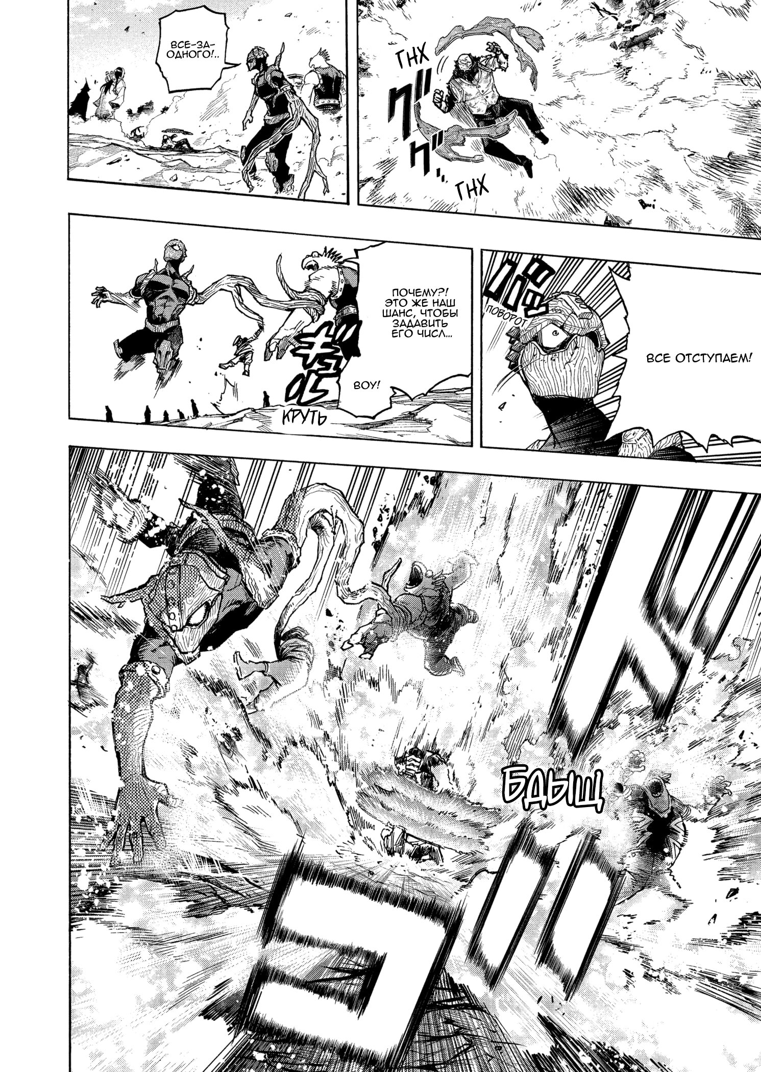 Read My Hero Academia RU Manga Online