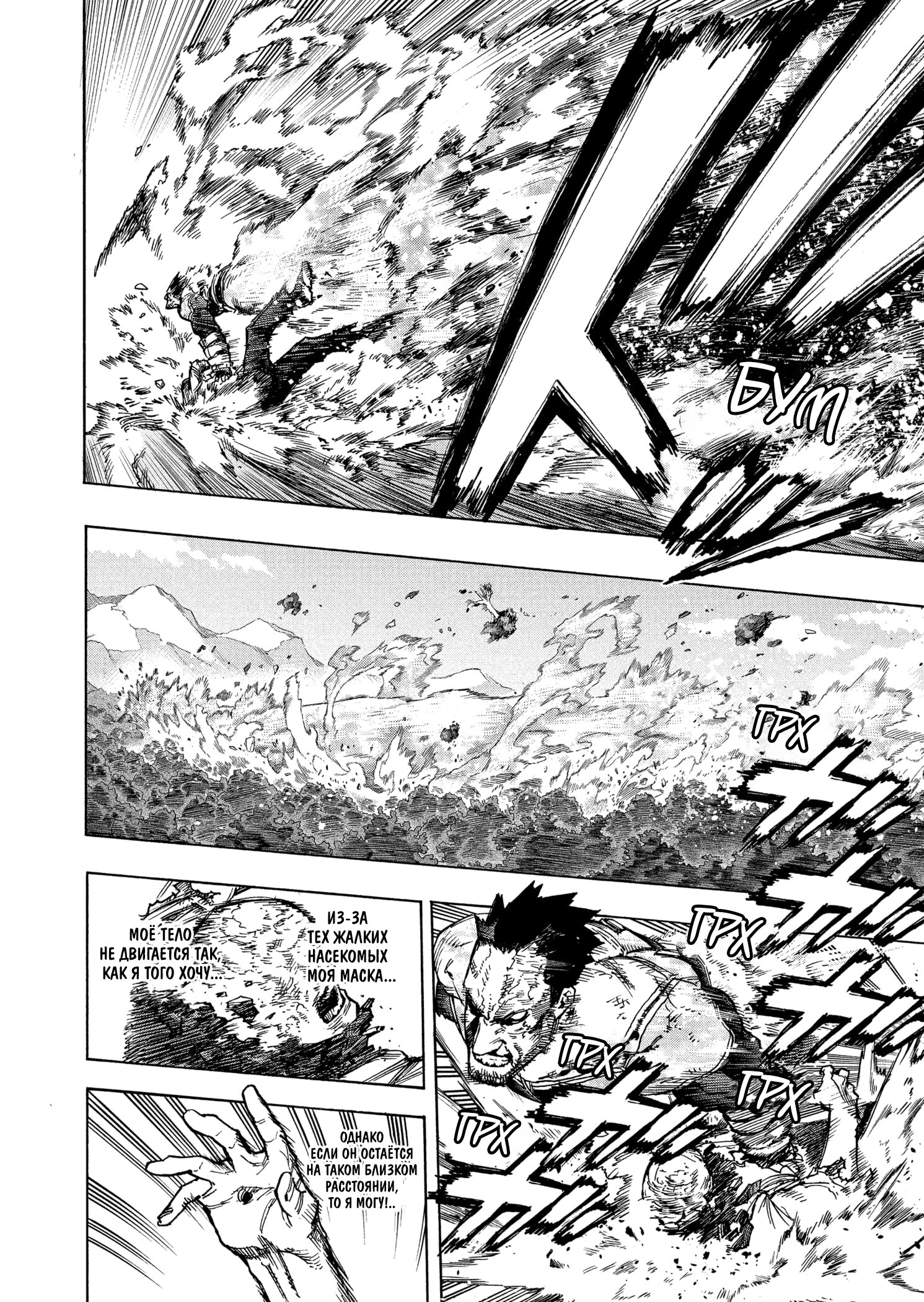 Read My Hero Academia RU Manga Online