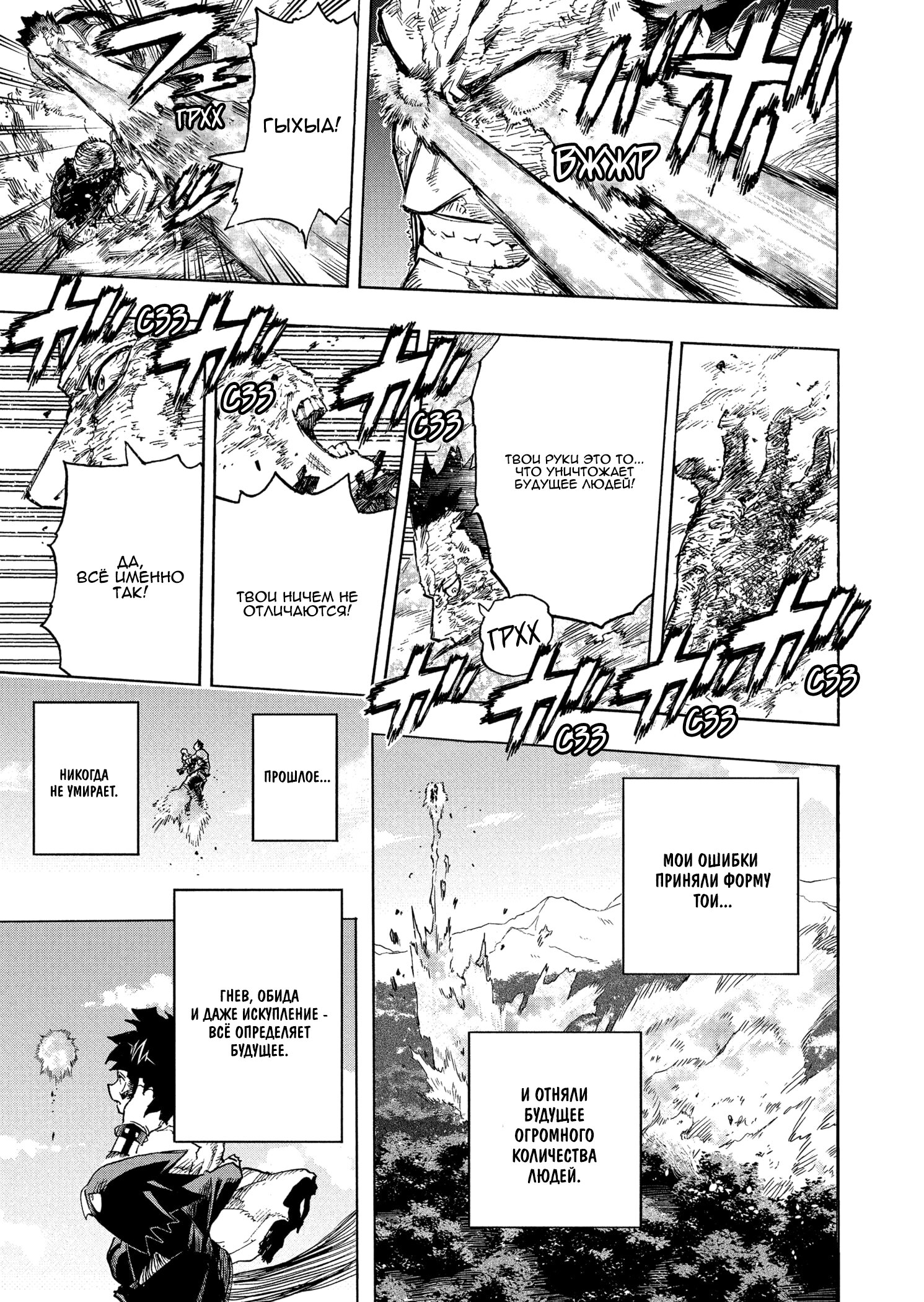 Read My Hero Academia RU Manga Online