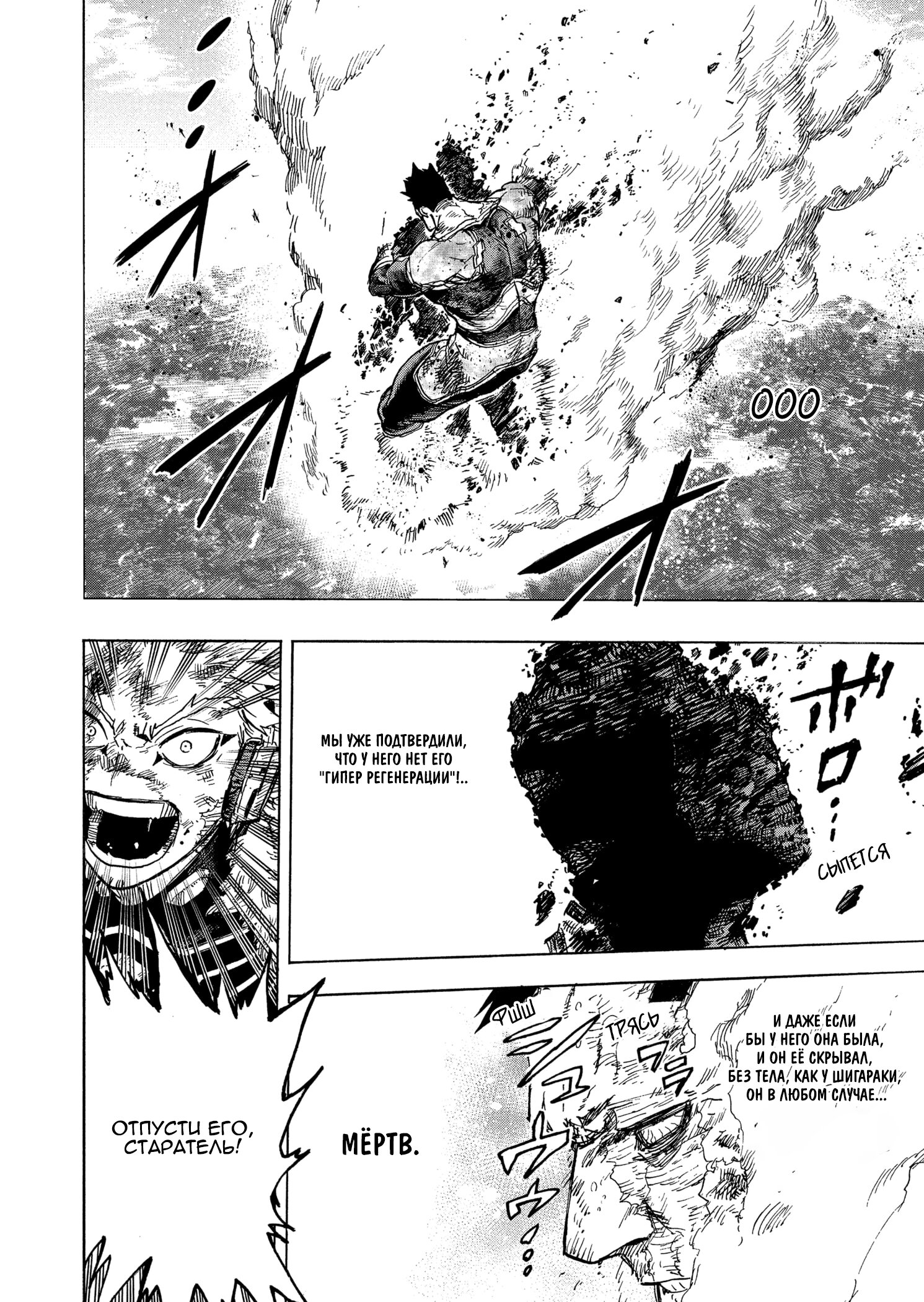 Read My Hero Academia RU Manga Online