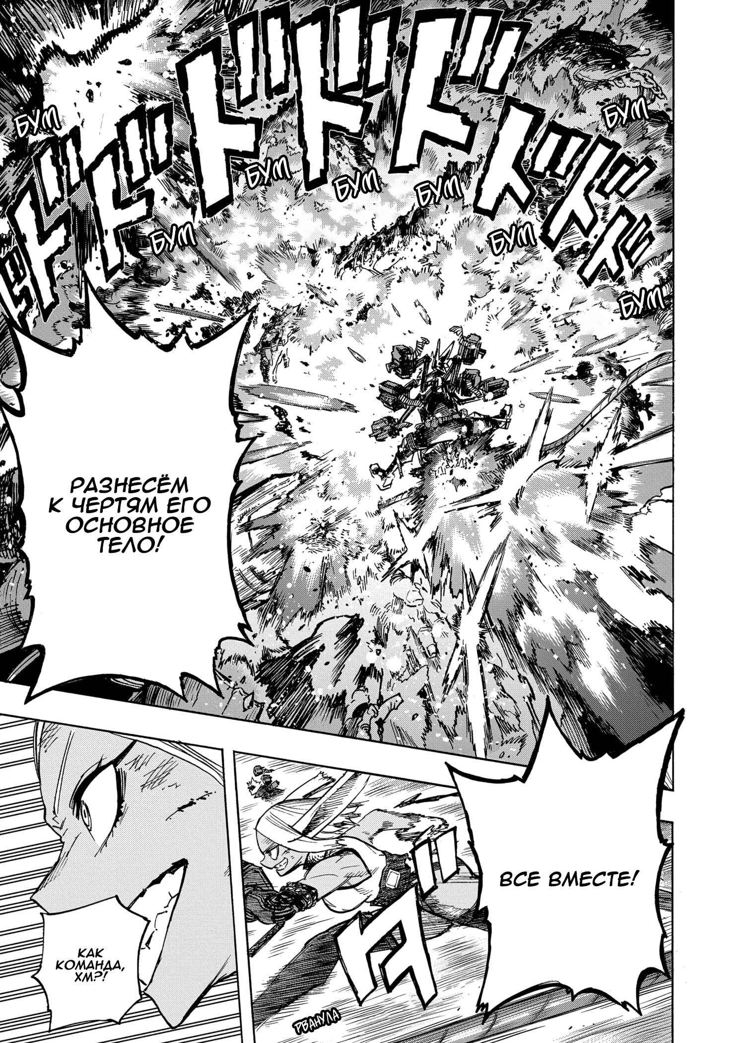 Read My Hero Academia RU Manga Online