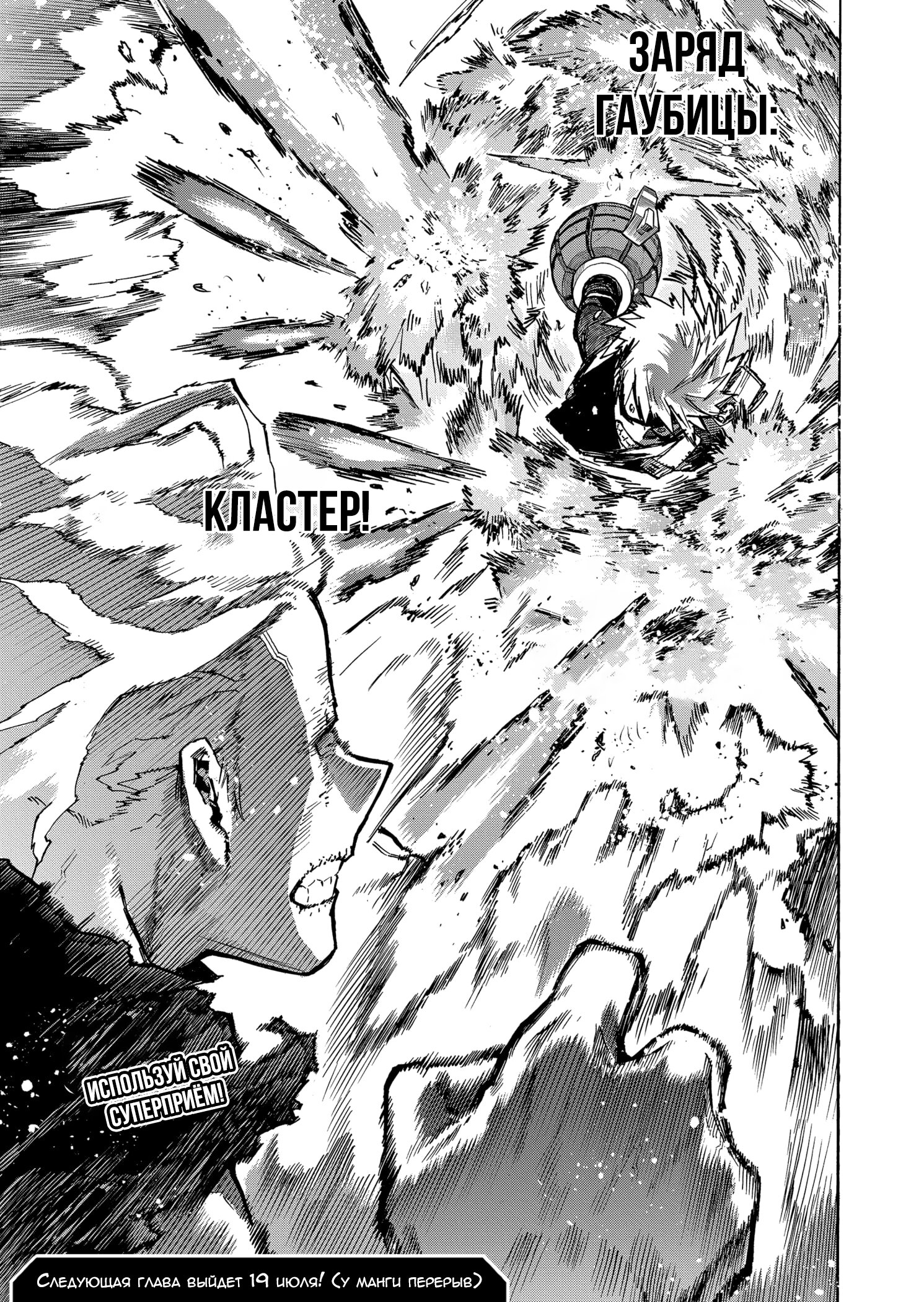 Read My Hero Academia RU Manga Online