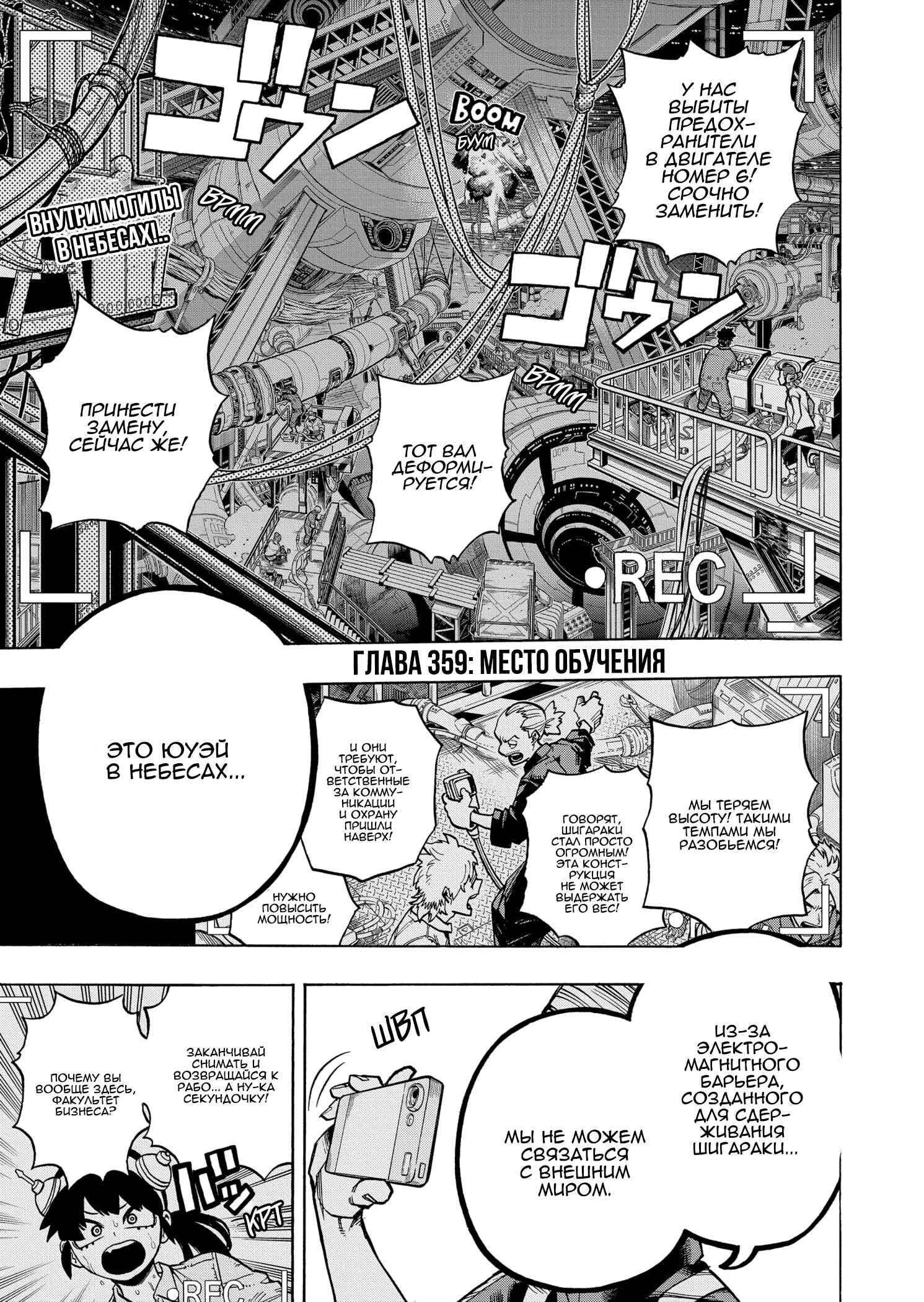 Read My Hero Academia RU Manga Online