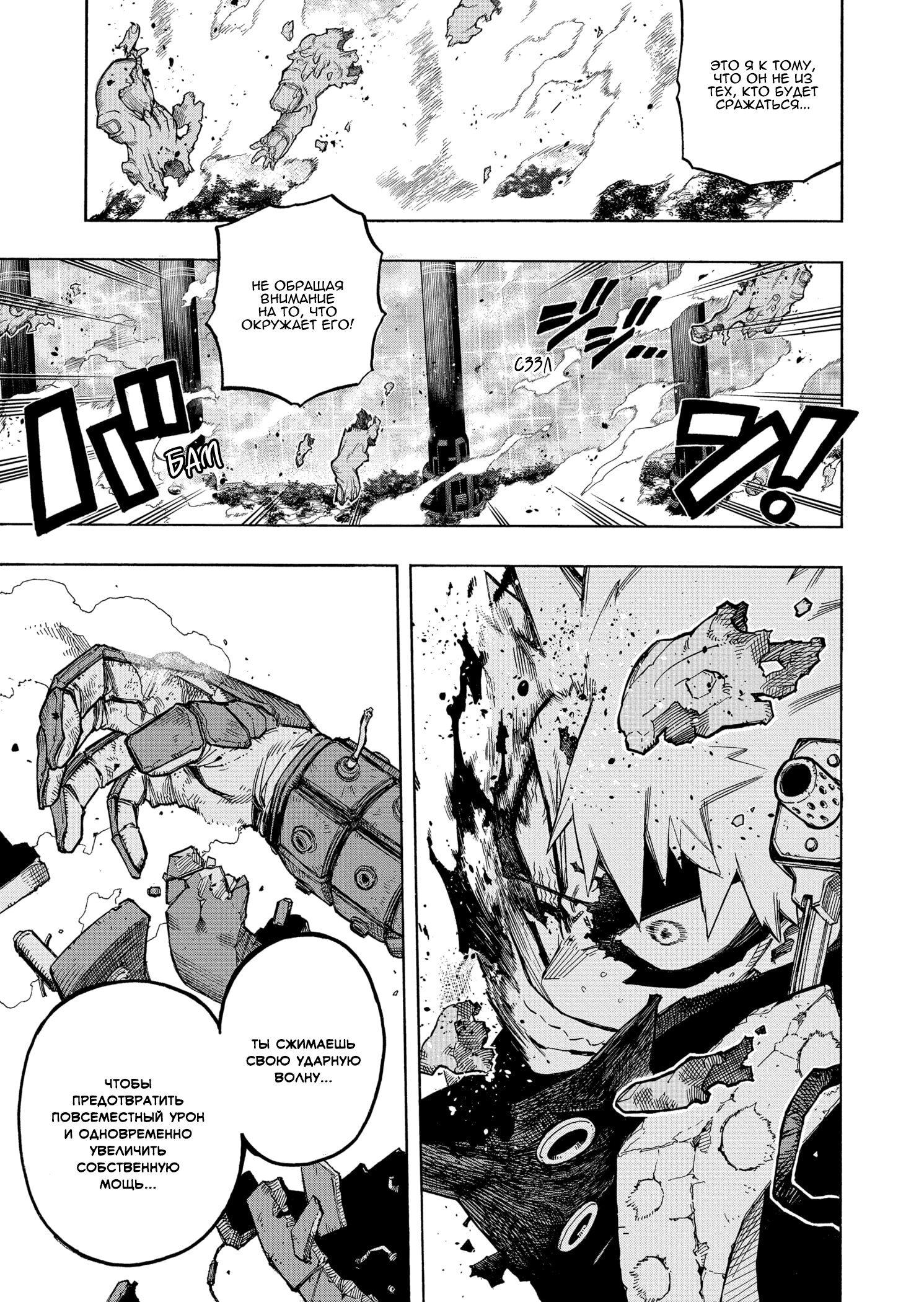 Read My Hero Academia RU Manga Online