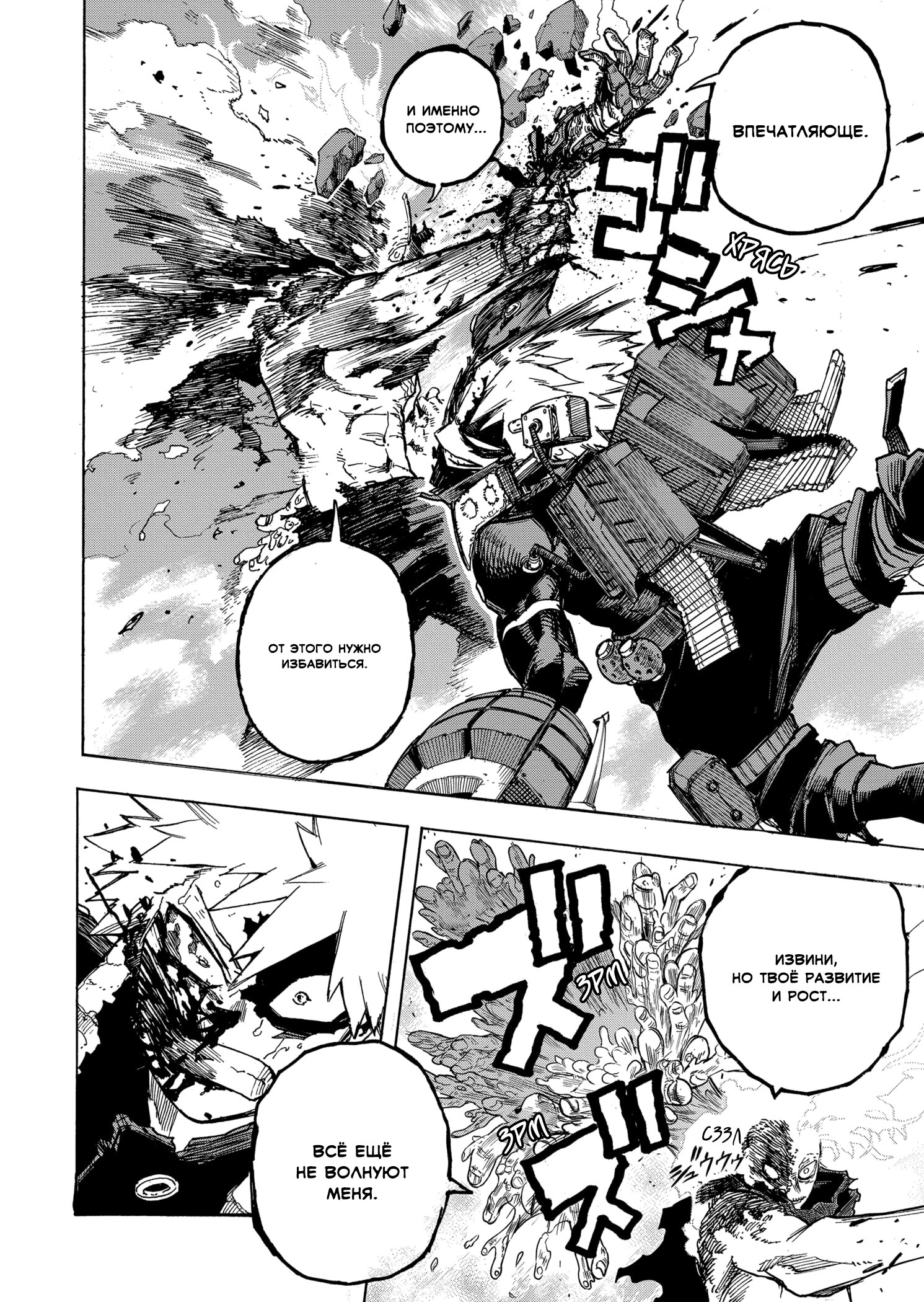 Read My Hero Academia RU Manga Online