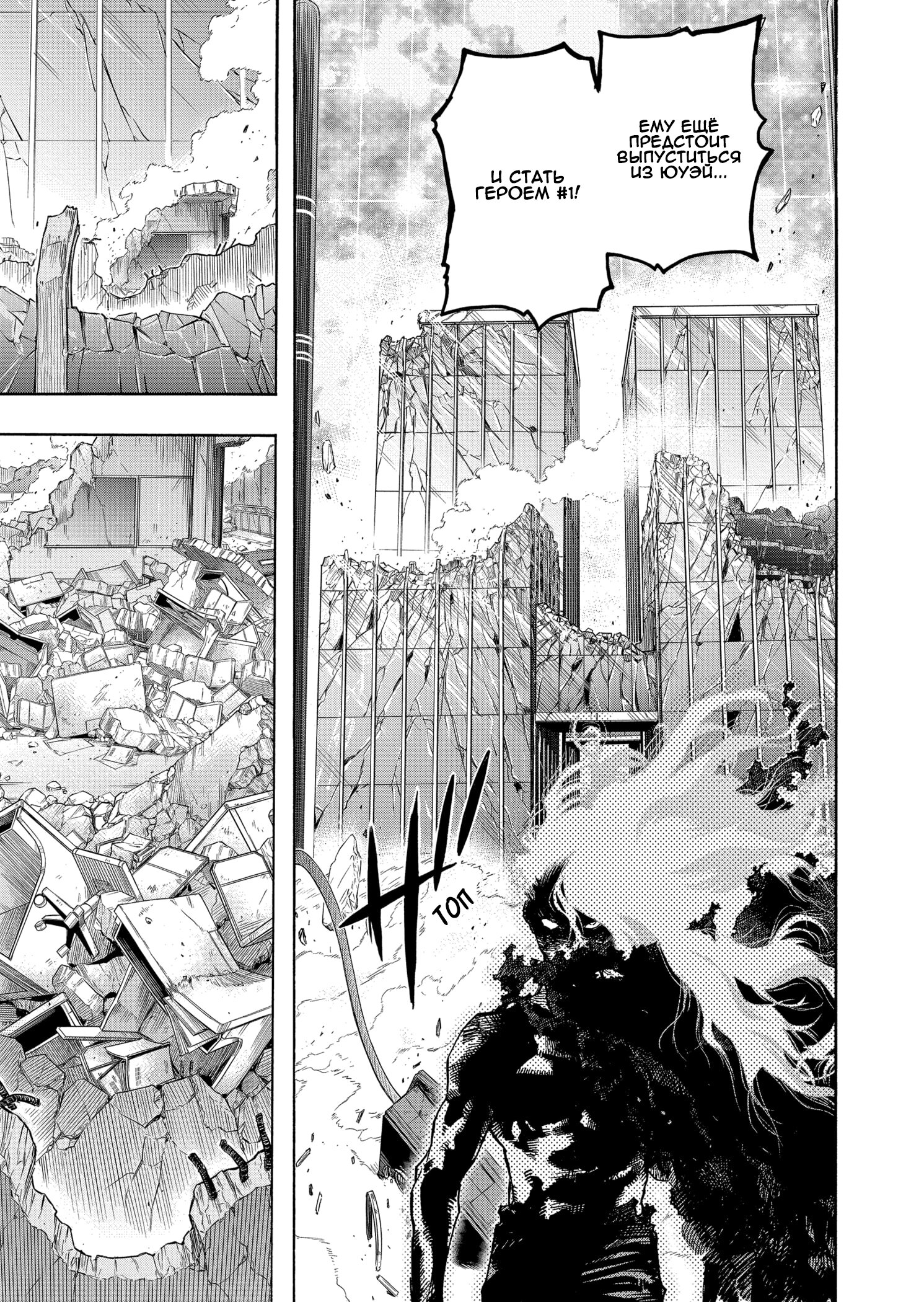 Read My Hero Academia RU Manga Online