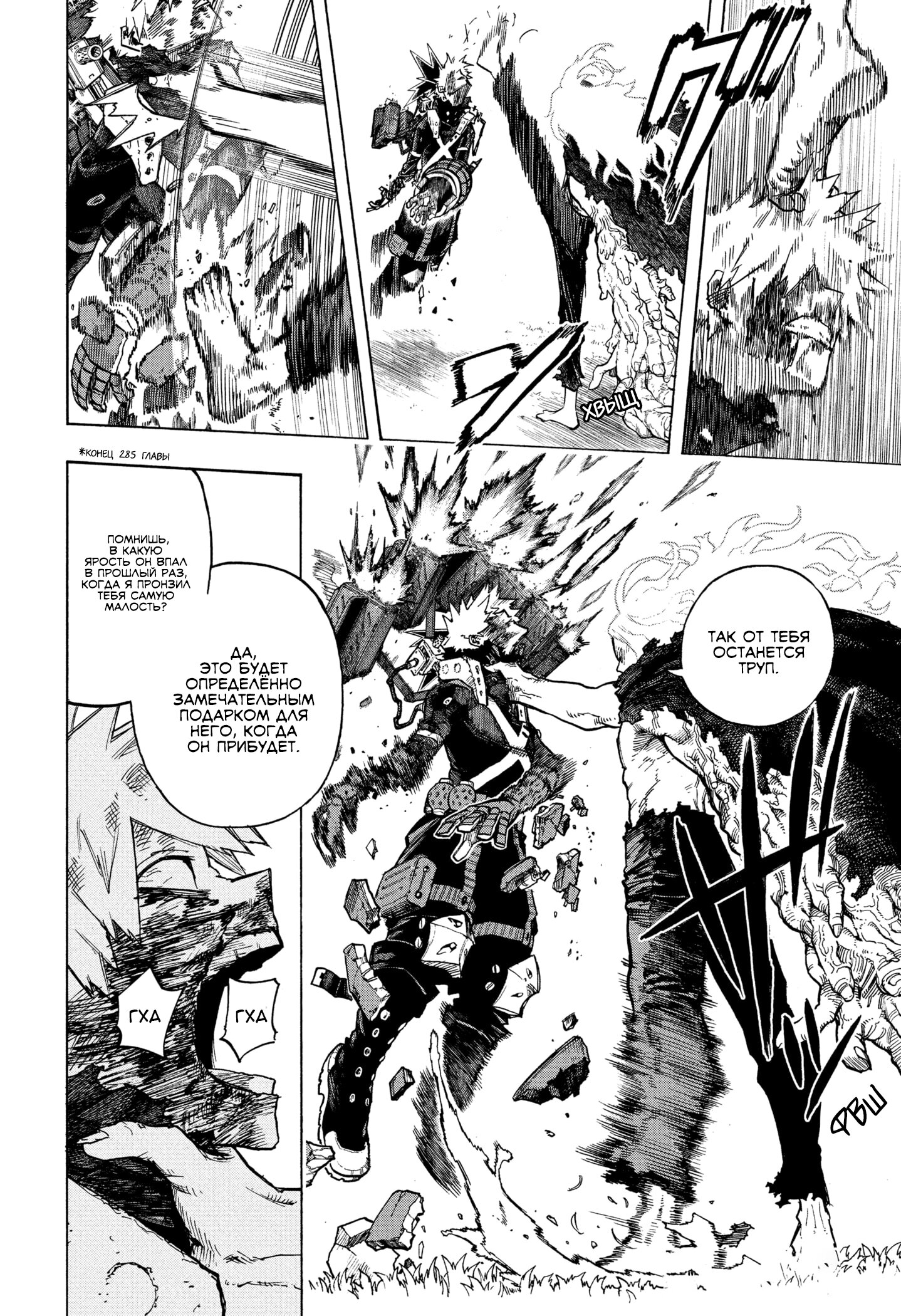 Read My Hero Academia RU Manga Online