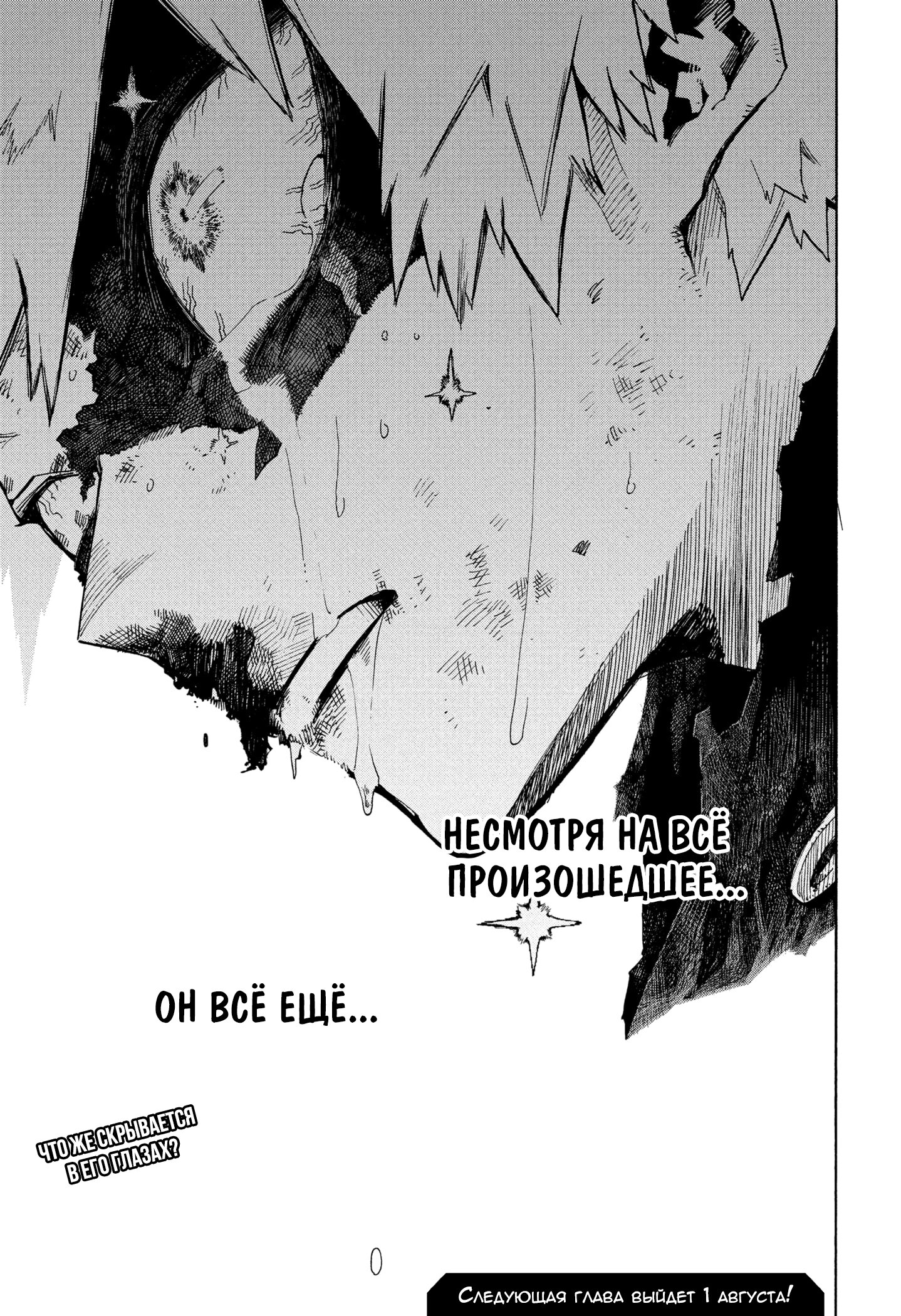 Read My Hero Academia RU Manga Online